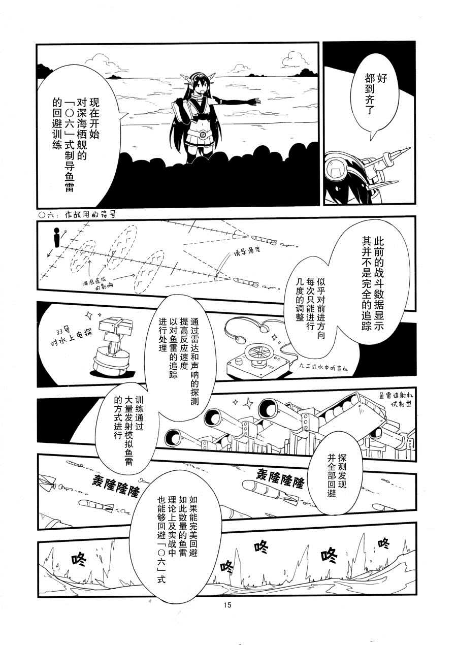 第1话16