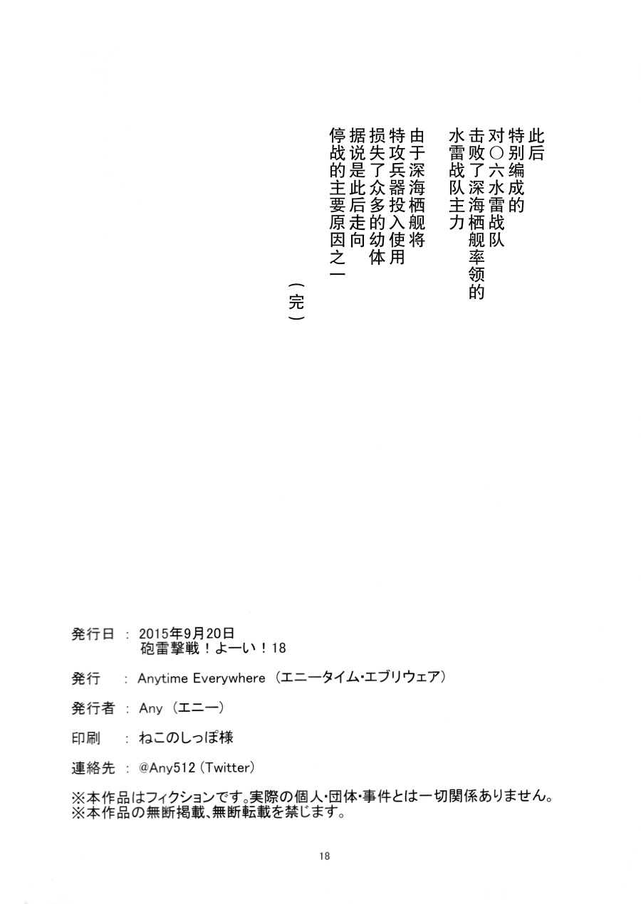 第1话19
