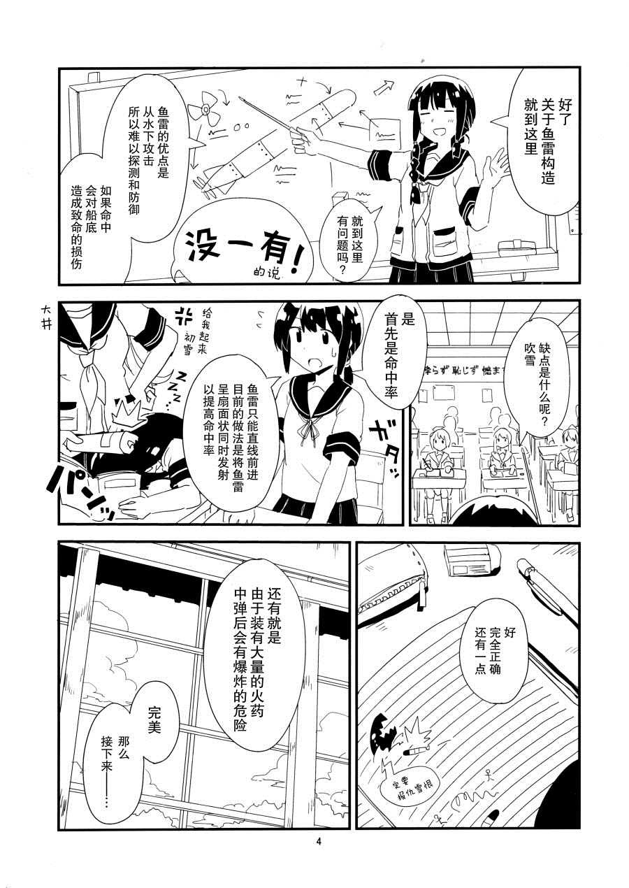 第1话5