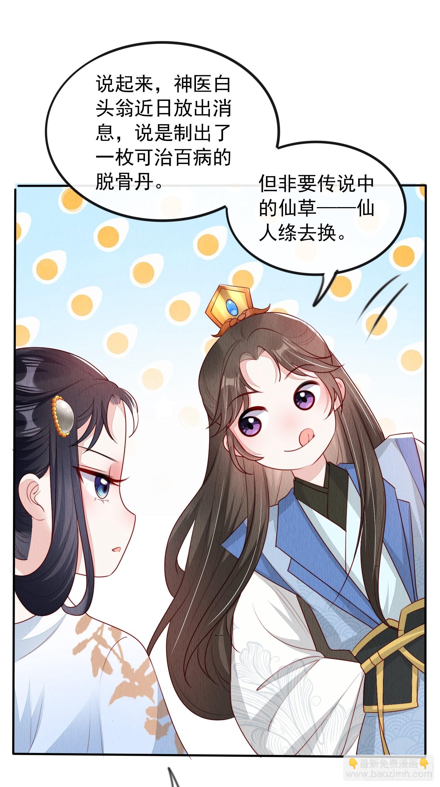 第8话：他倒长情12