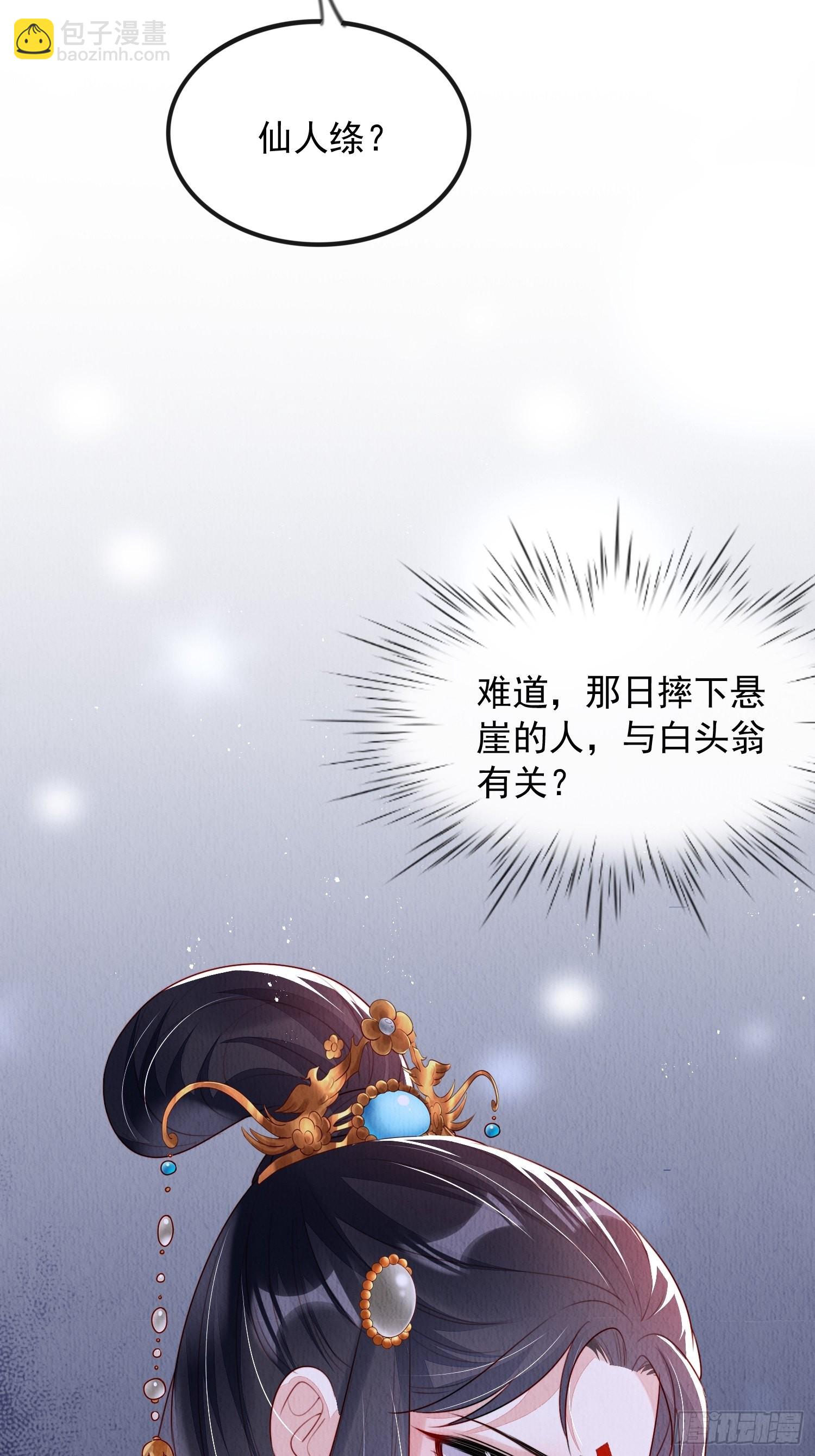 第8话：他倒长情13
