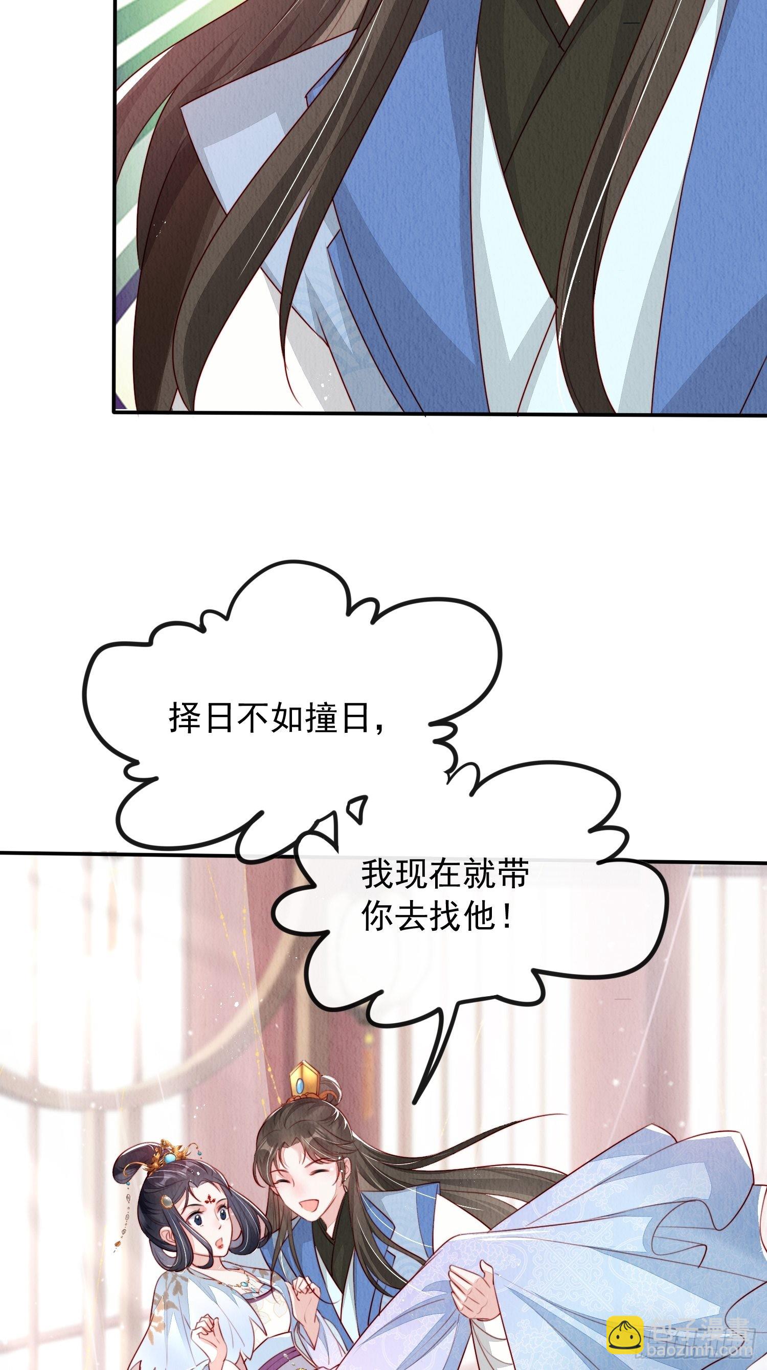 第8话：他倒长情16