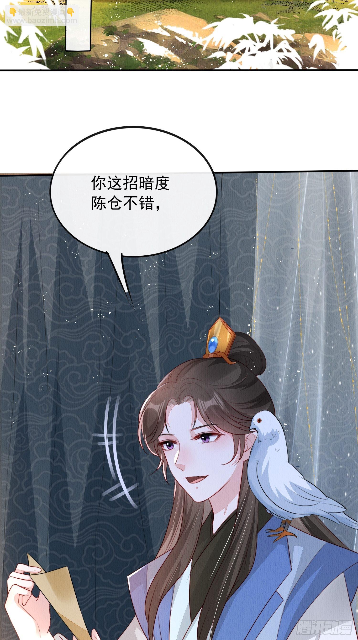 第8话：他倒长情19
