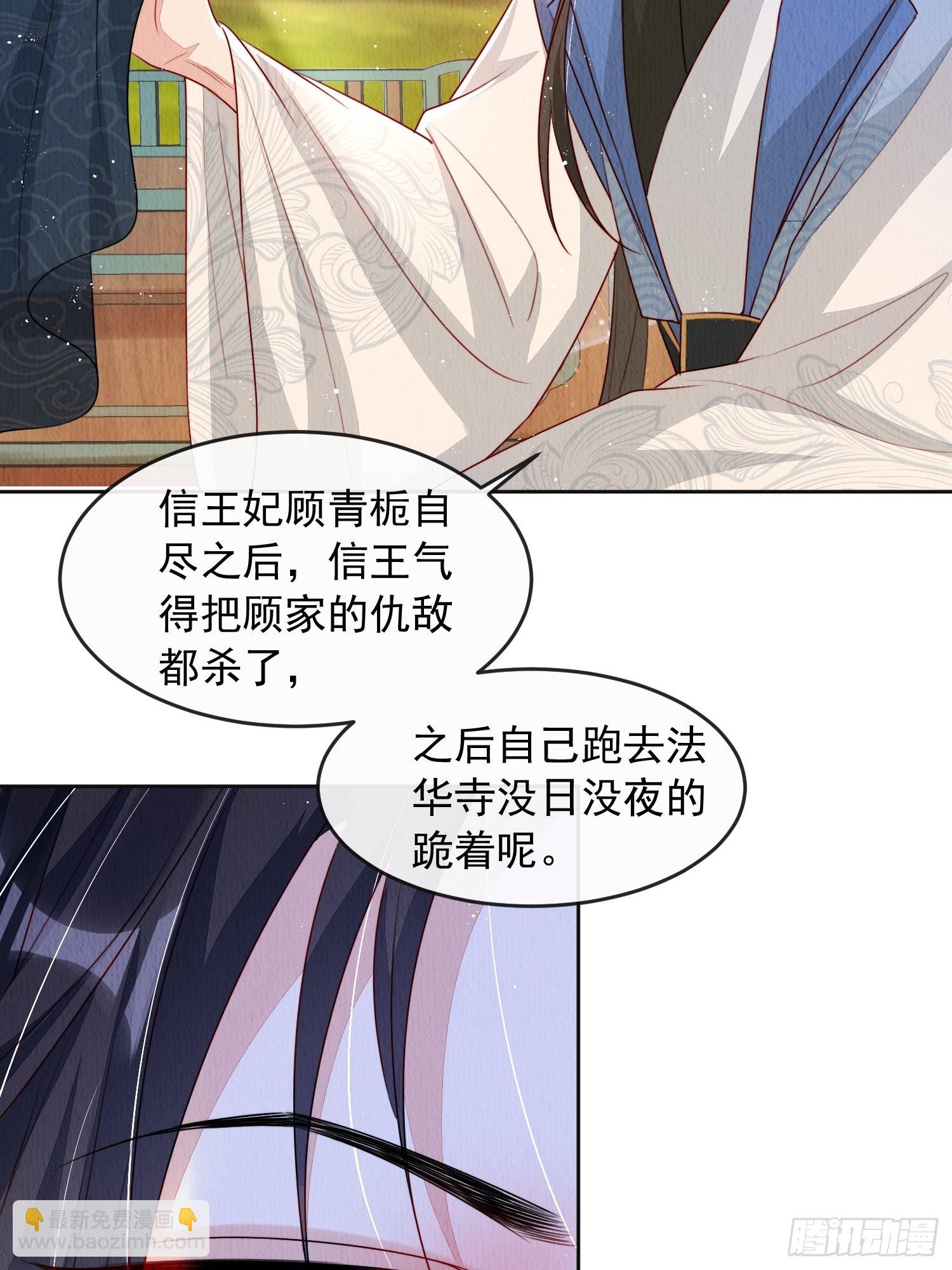 第8话：他倒长情23