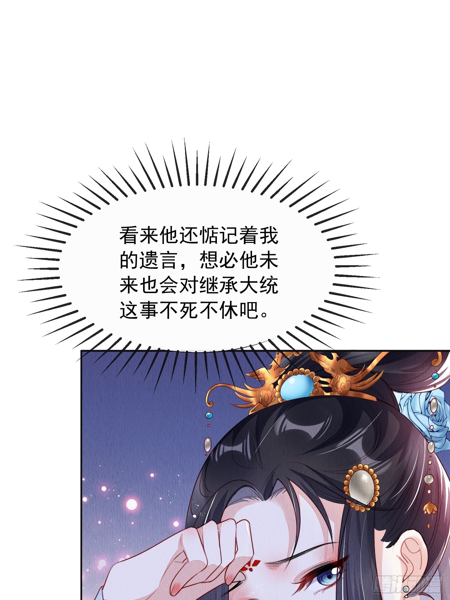 第8话：他倒长情27