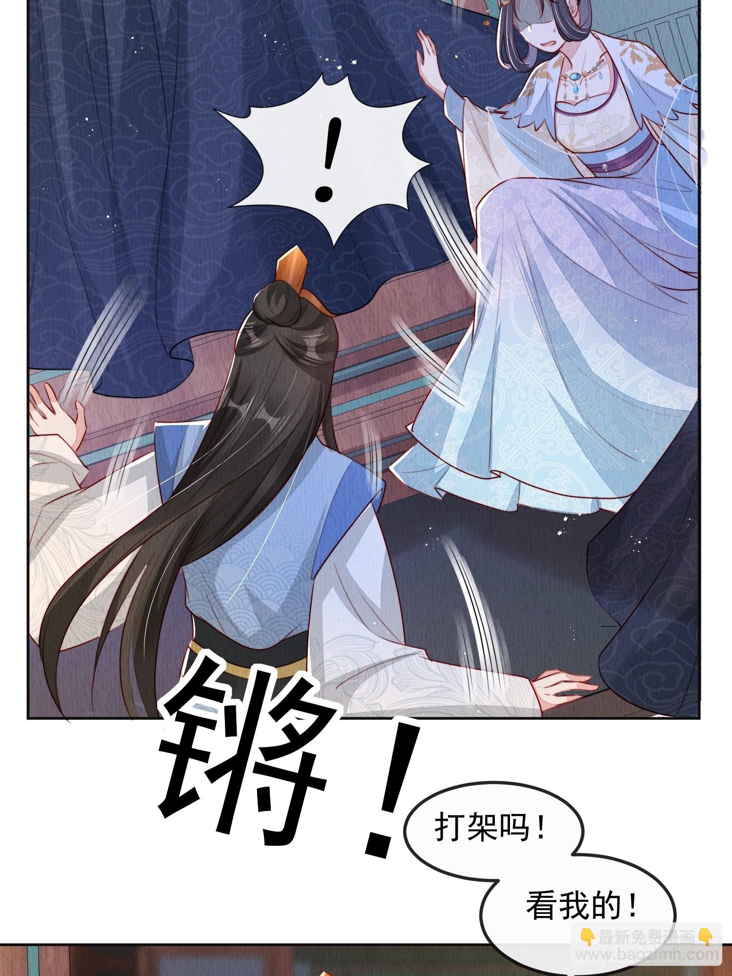 第8话：他倒长情29