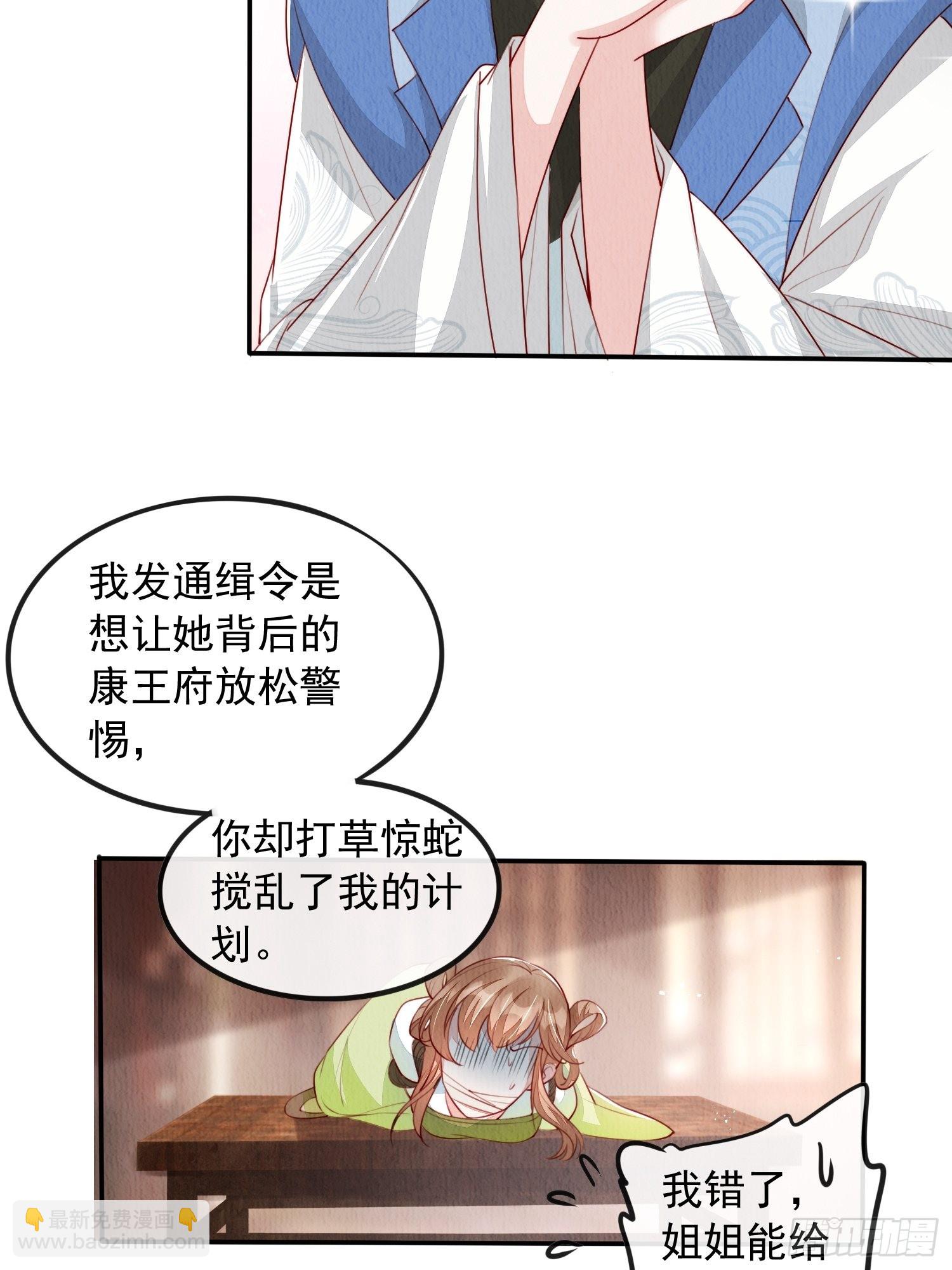 第8话：他倒长情3