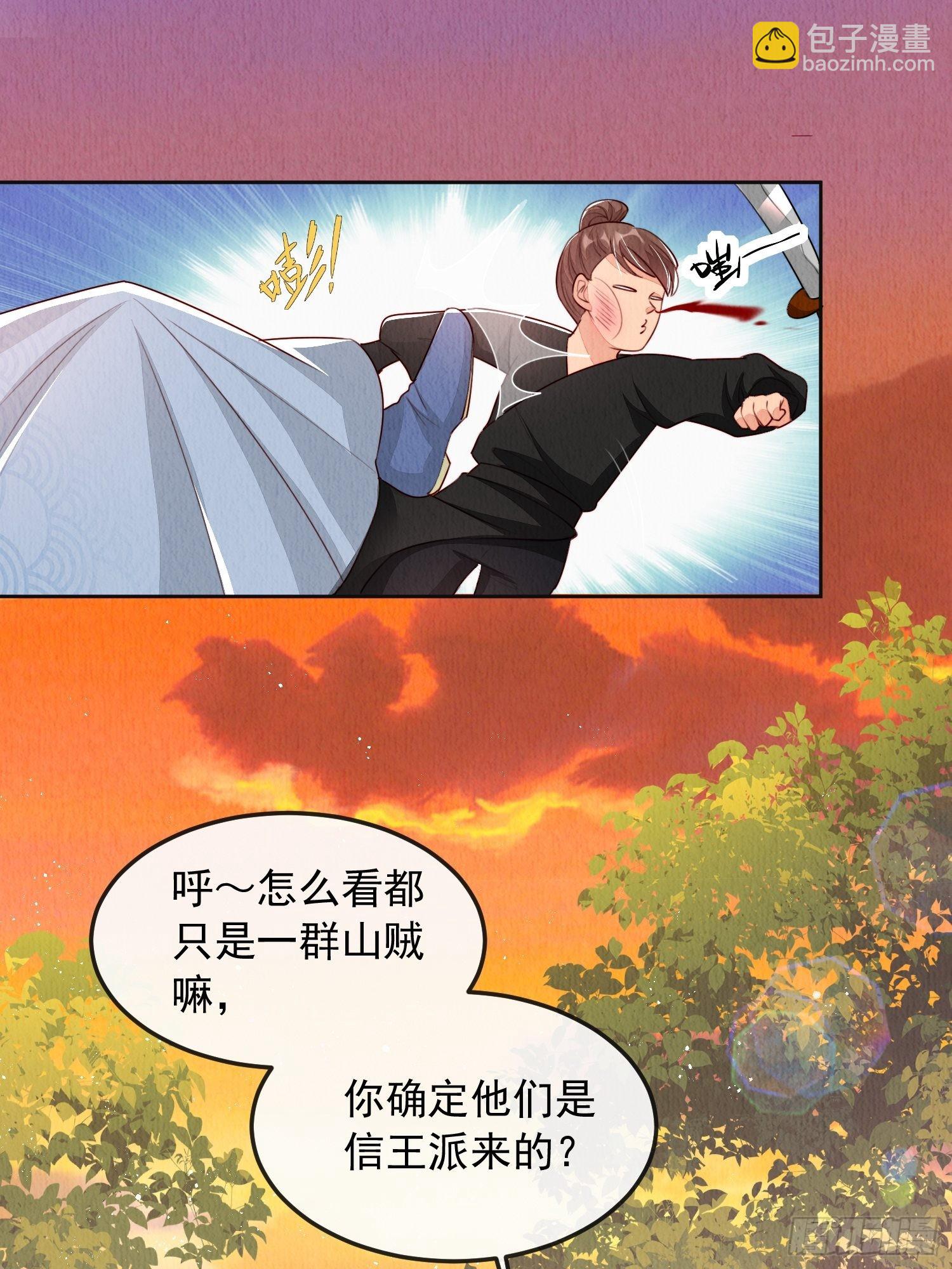 第8话：他倒长情32