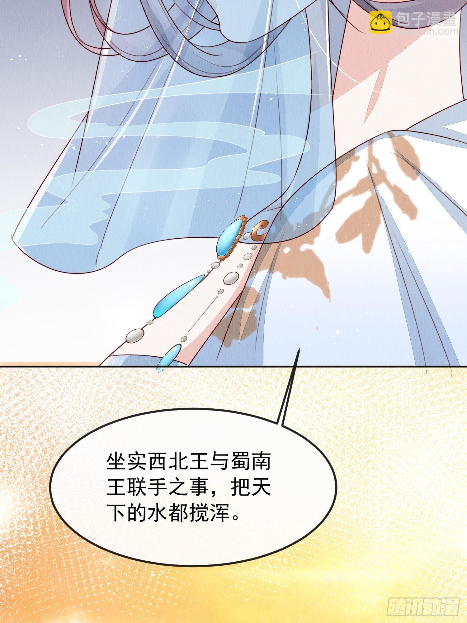 第8话：他倒长情39