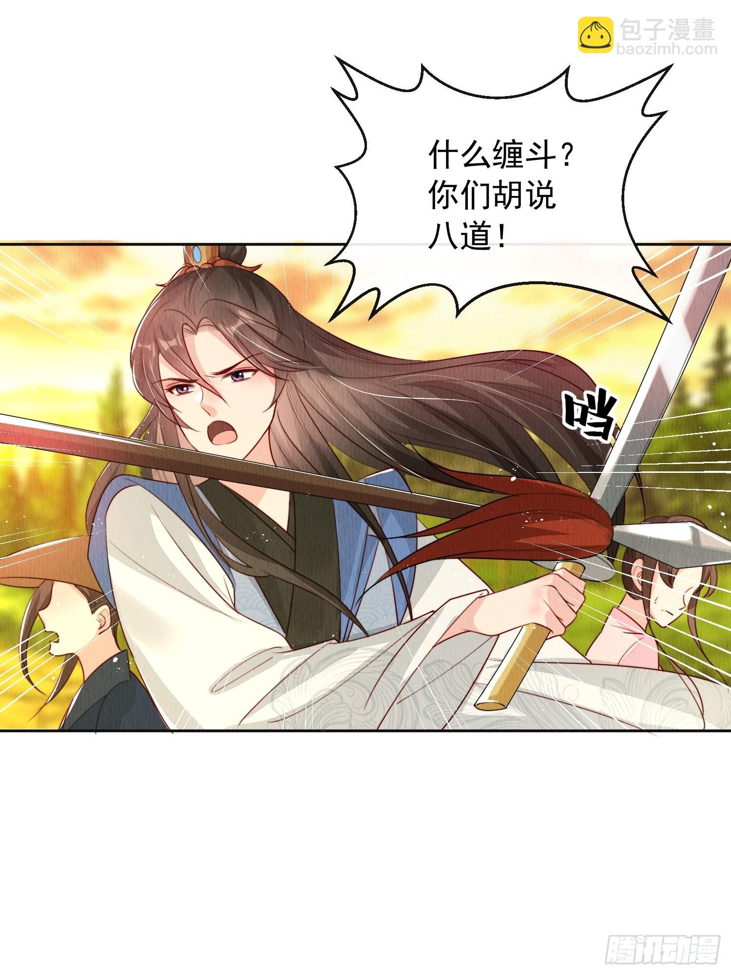 第8话：他倒长情43