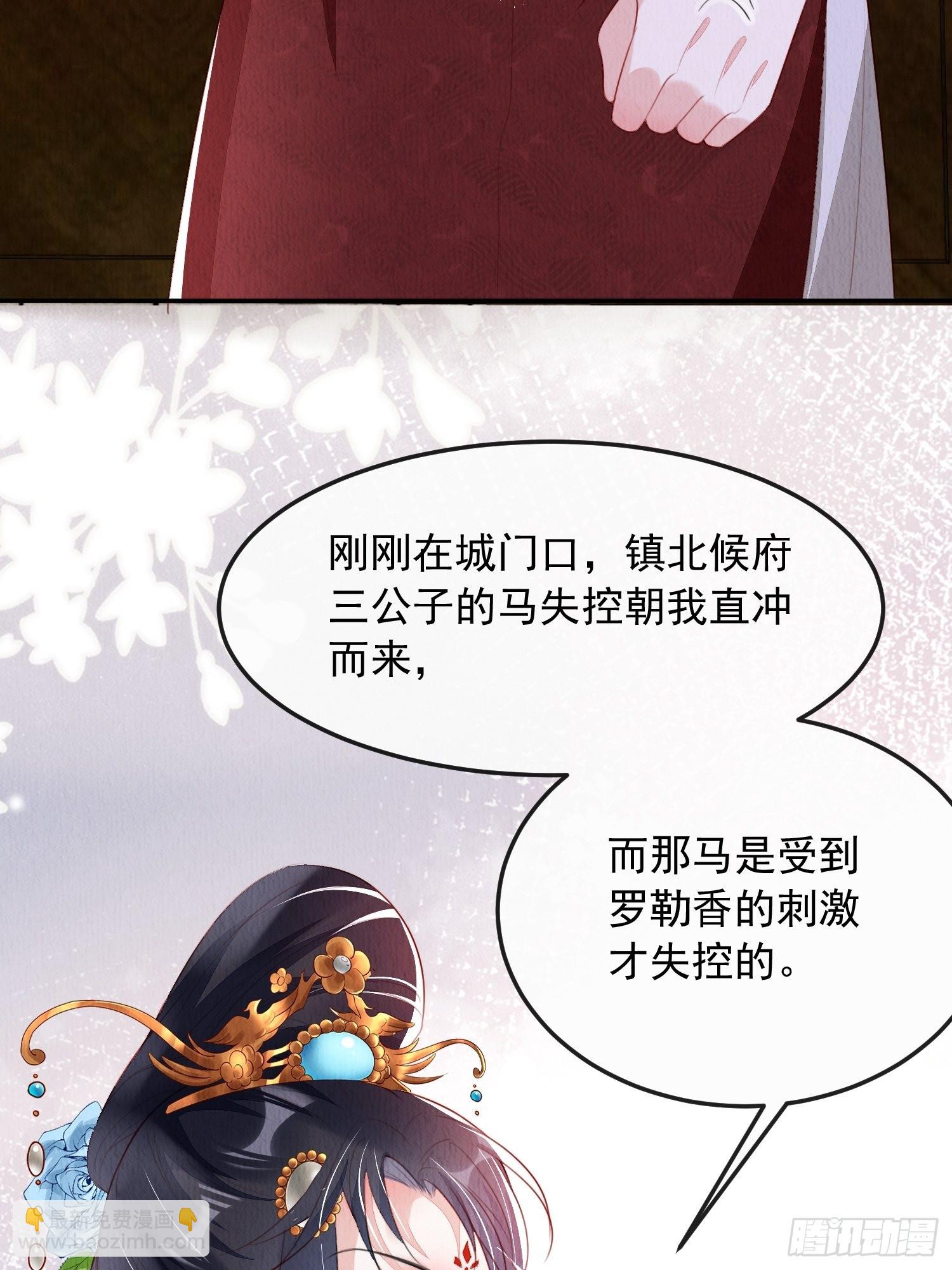 第15话：传闻中的太子10