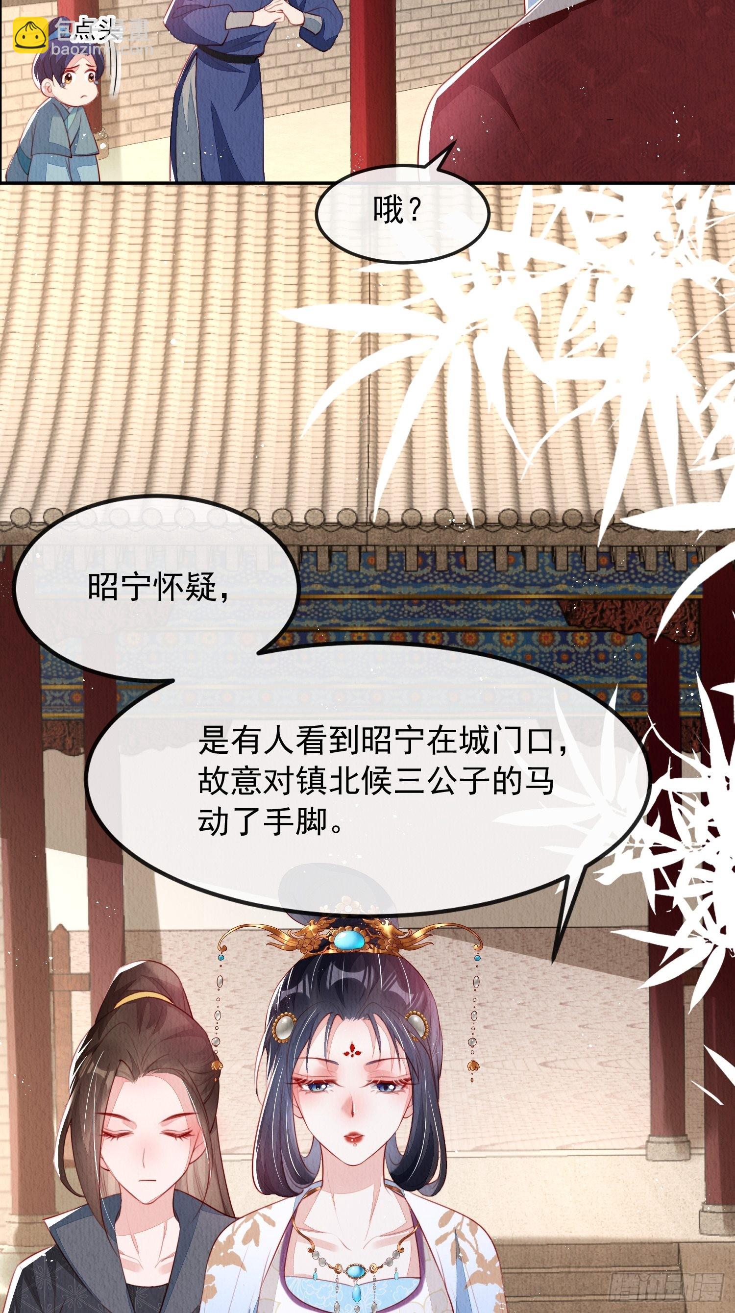 第15话：传闻中的太子13