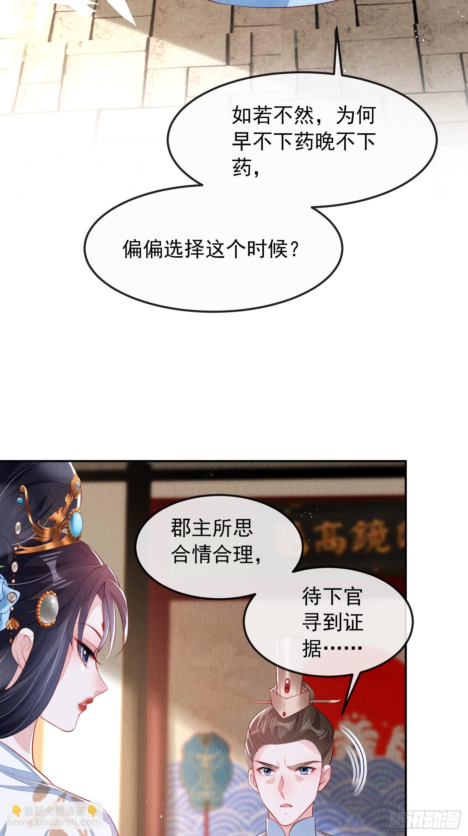 第15话：传闻中的太子15