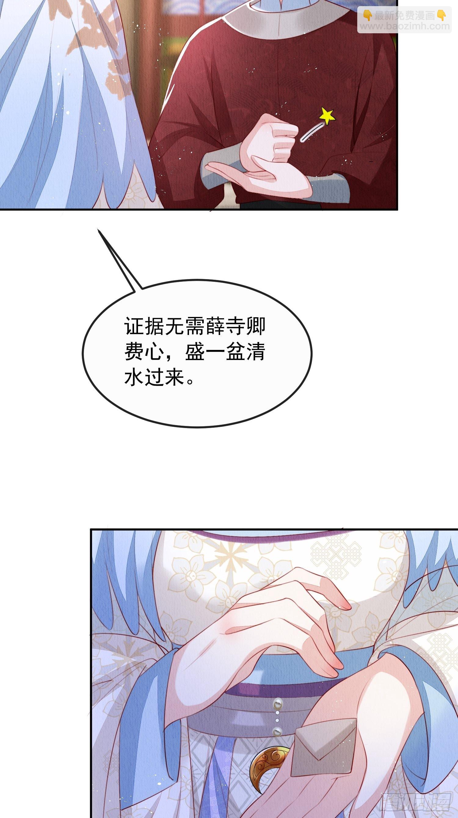 第15话：传闻中的太子16