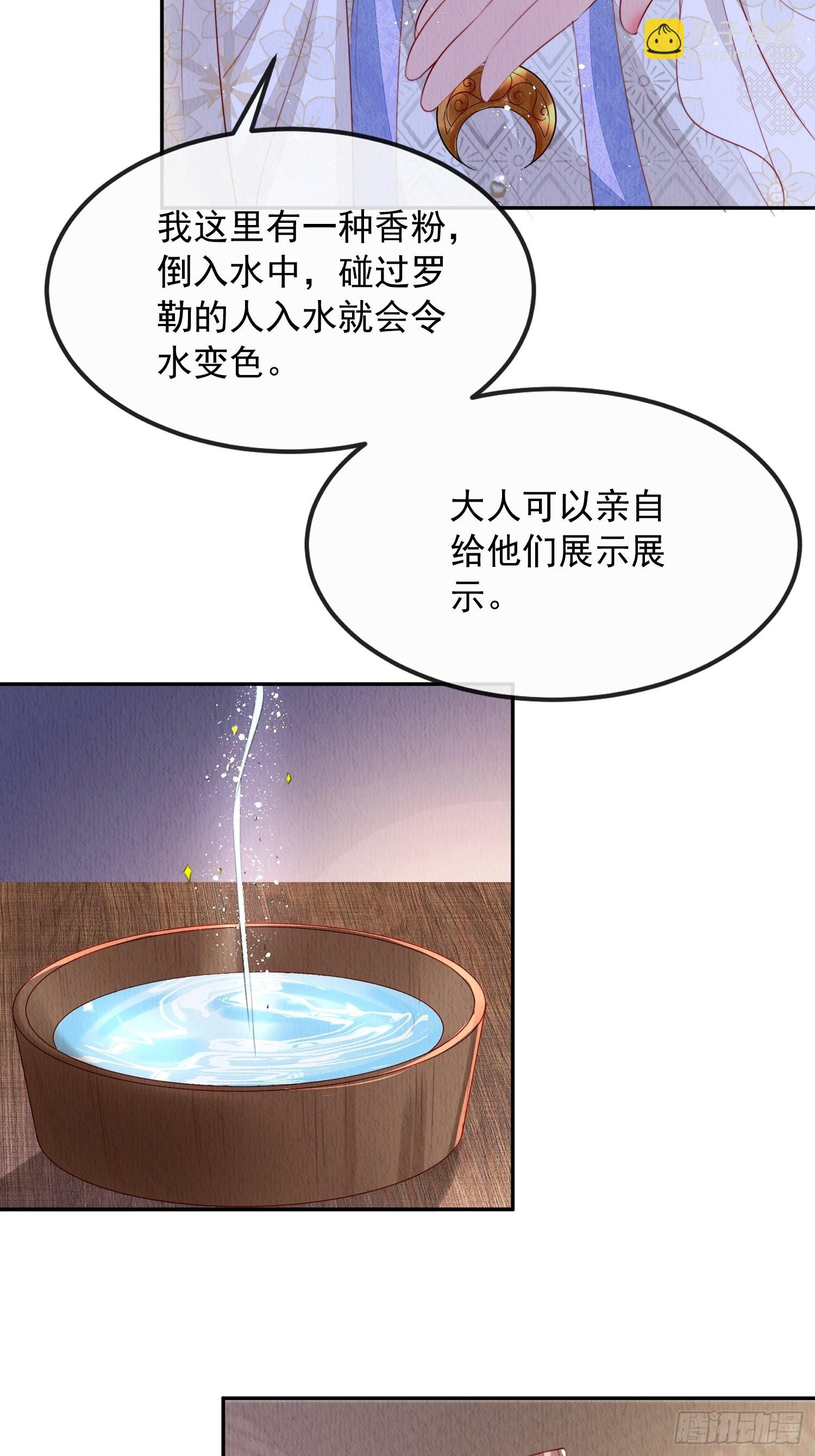 第15话：传闻中的太子17