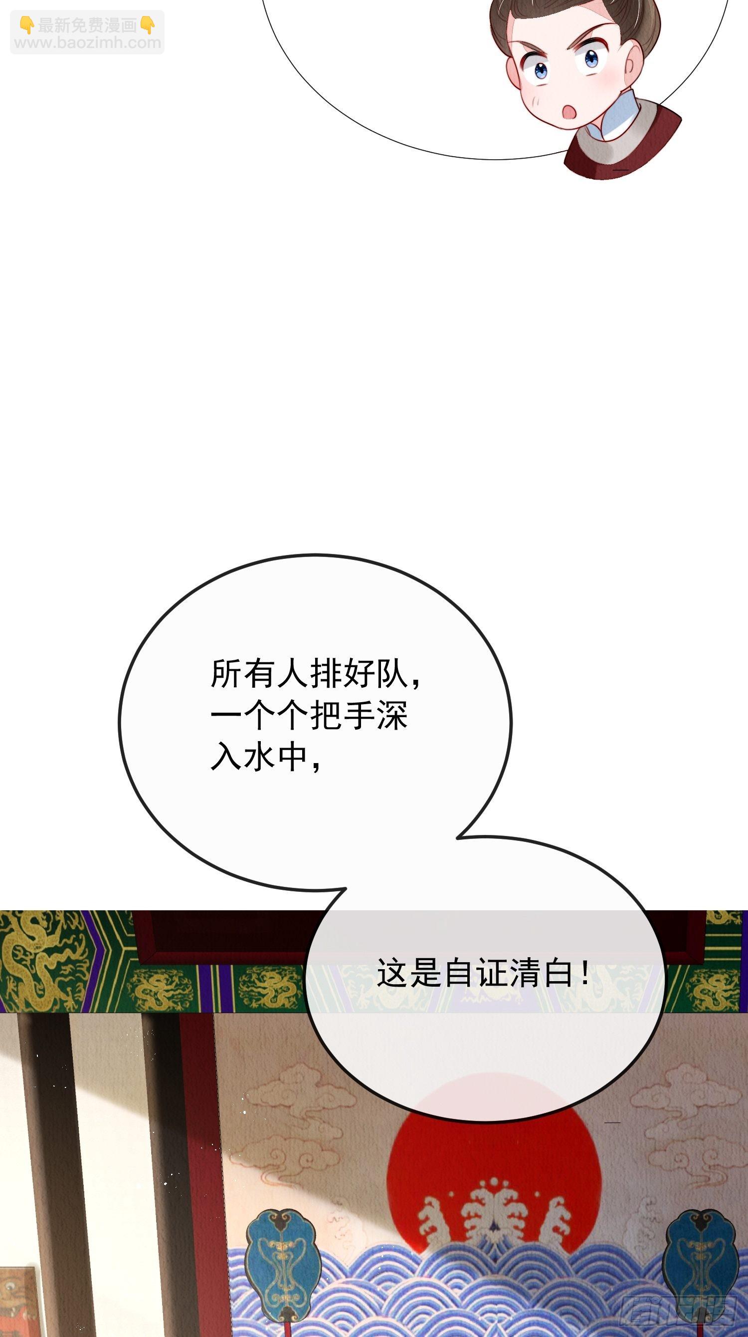 第15话：传闻中的太子19