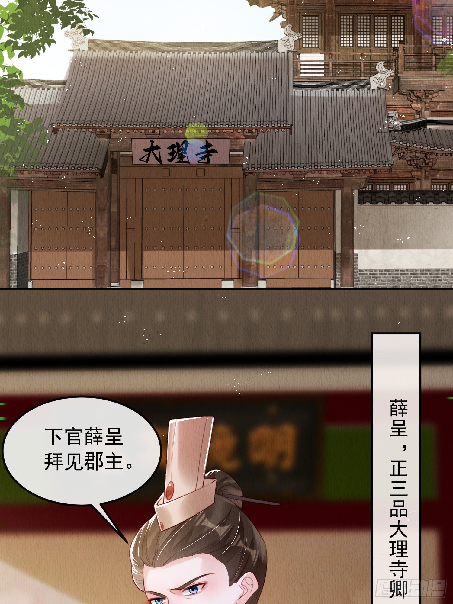 第15话：传闻中的太子2