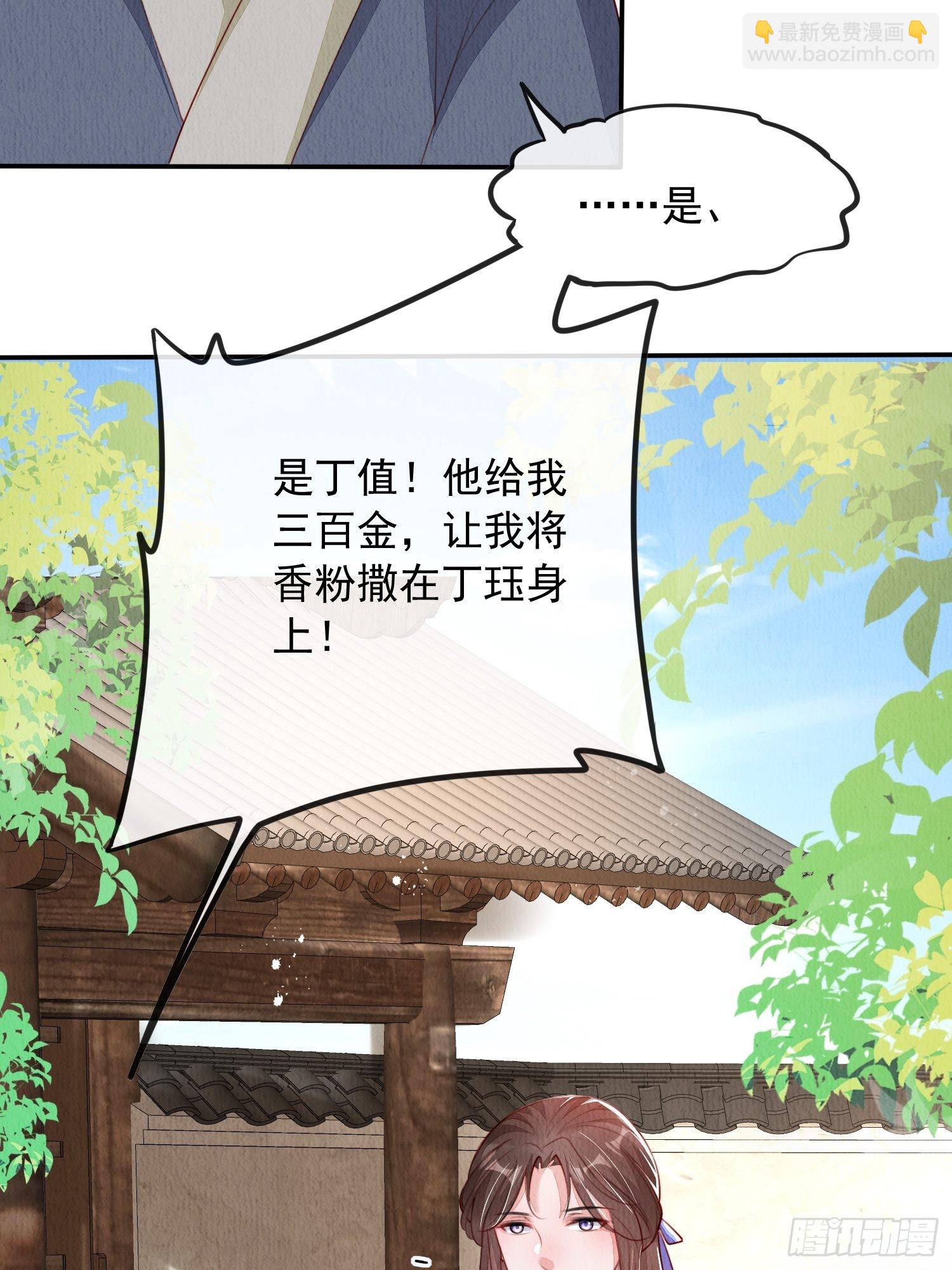 第15话：传闻中的太子27