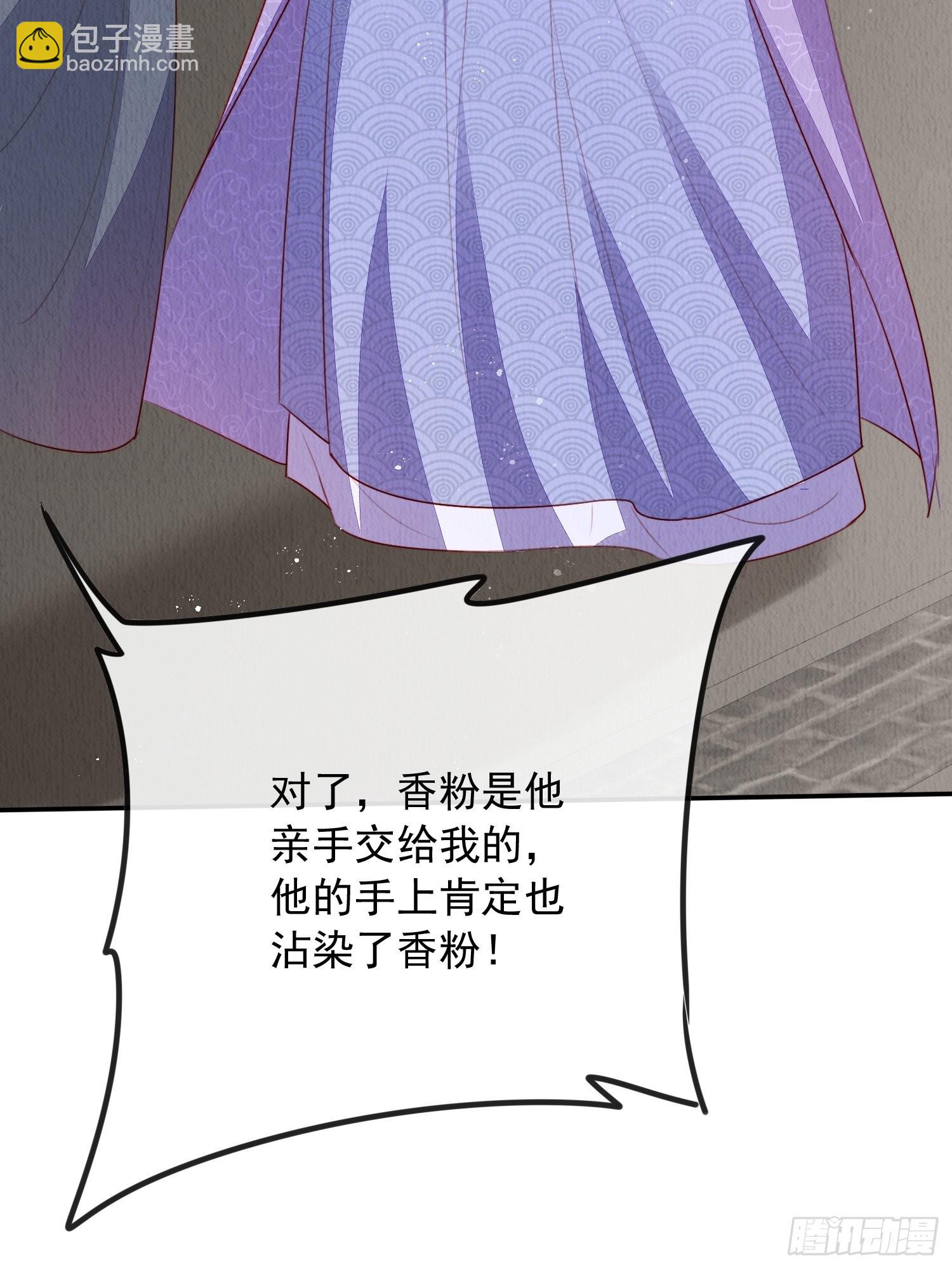 第15话：传闻中的太子29