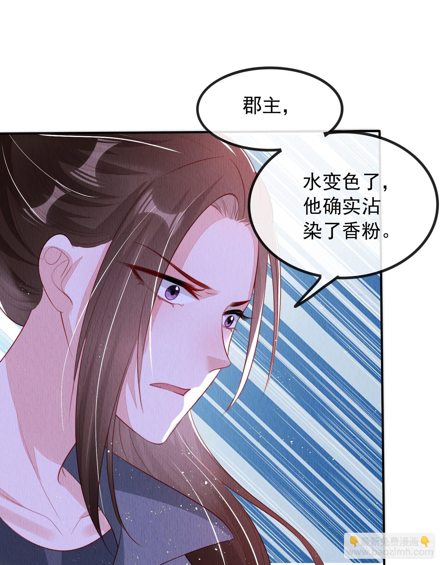 第15话：传闻中的太子31