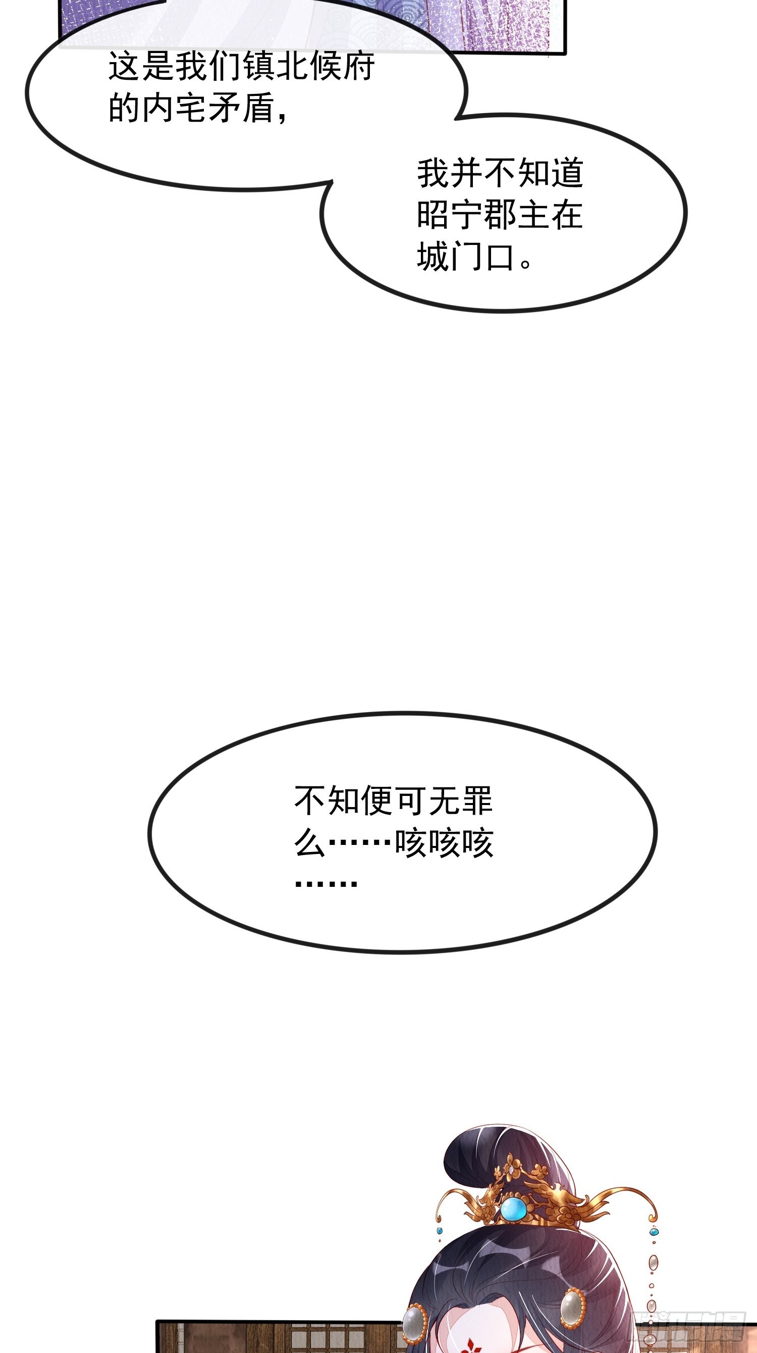 第15话：传闻中的太子33