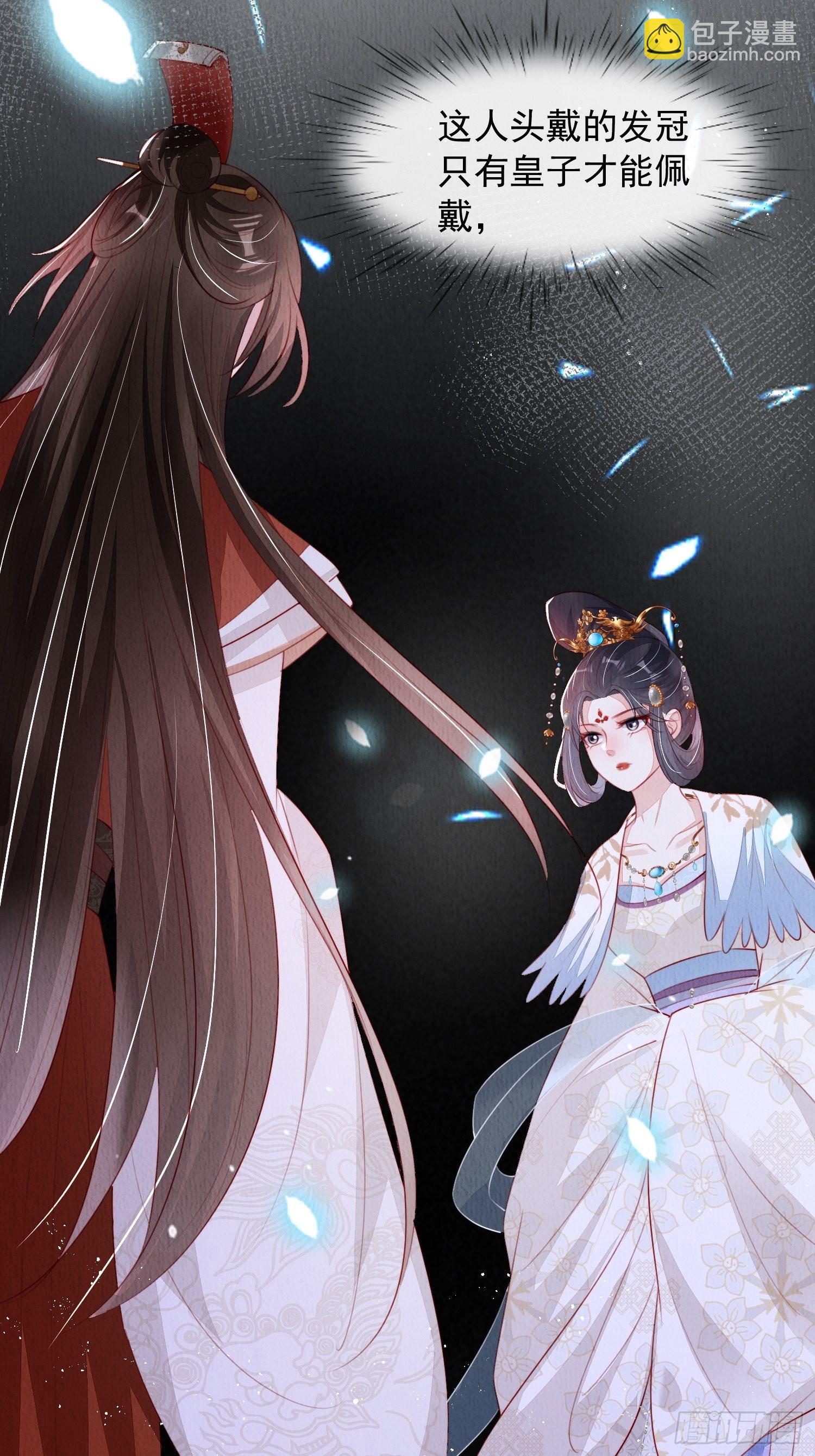 第15话：传闻中的太子36