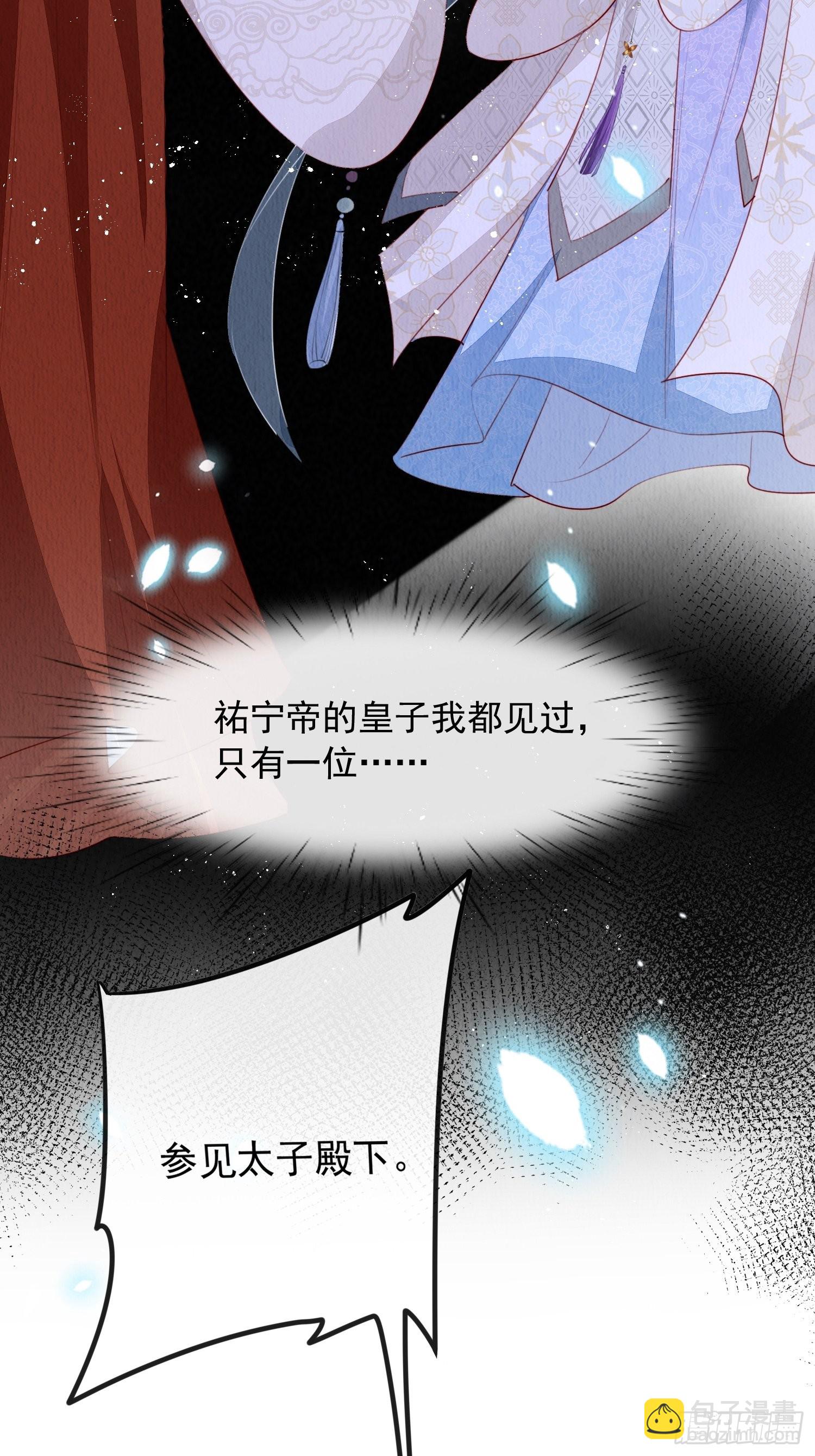 第15话：传闻中的太子37