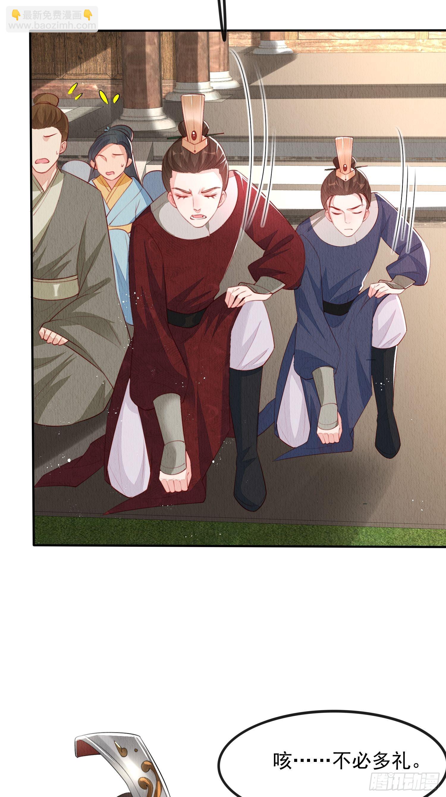 第15话：传闻中的太子38