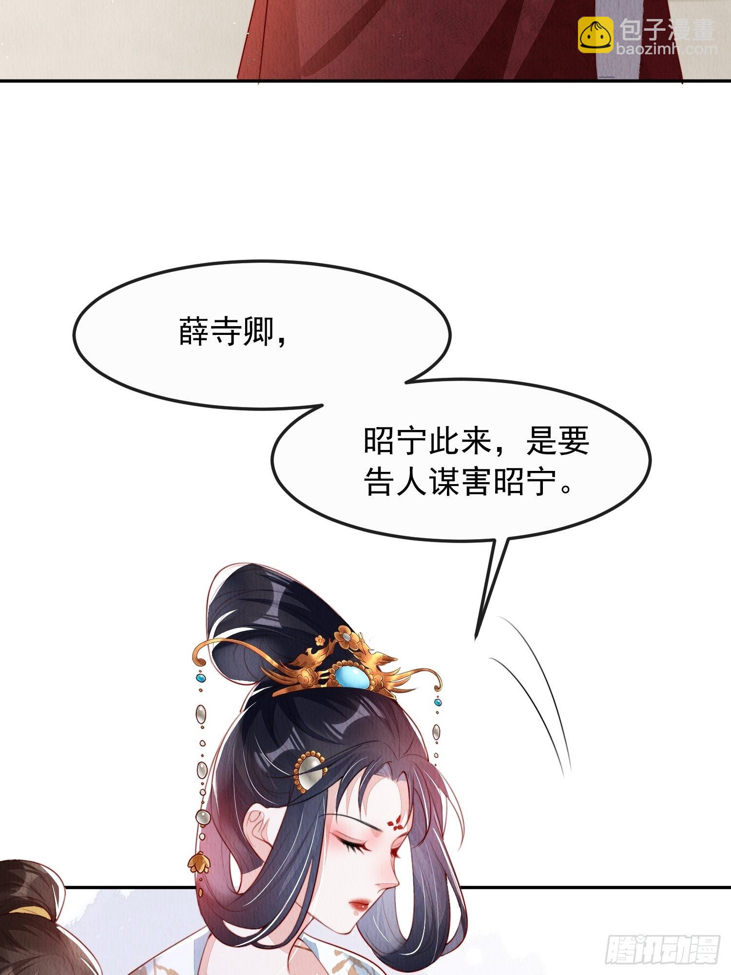 第15话：传闻中的太子4