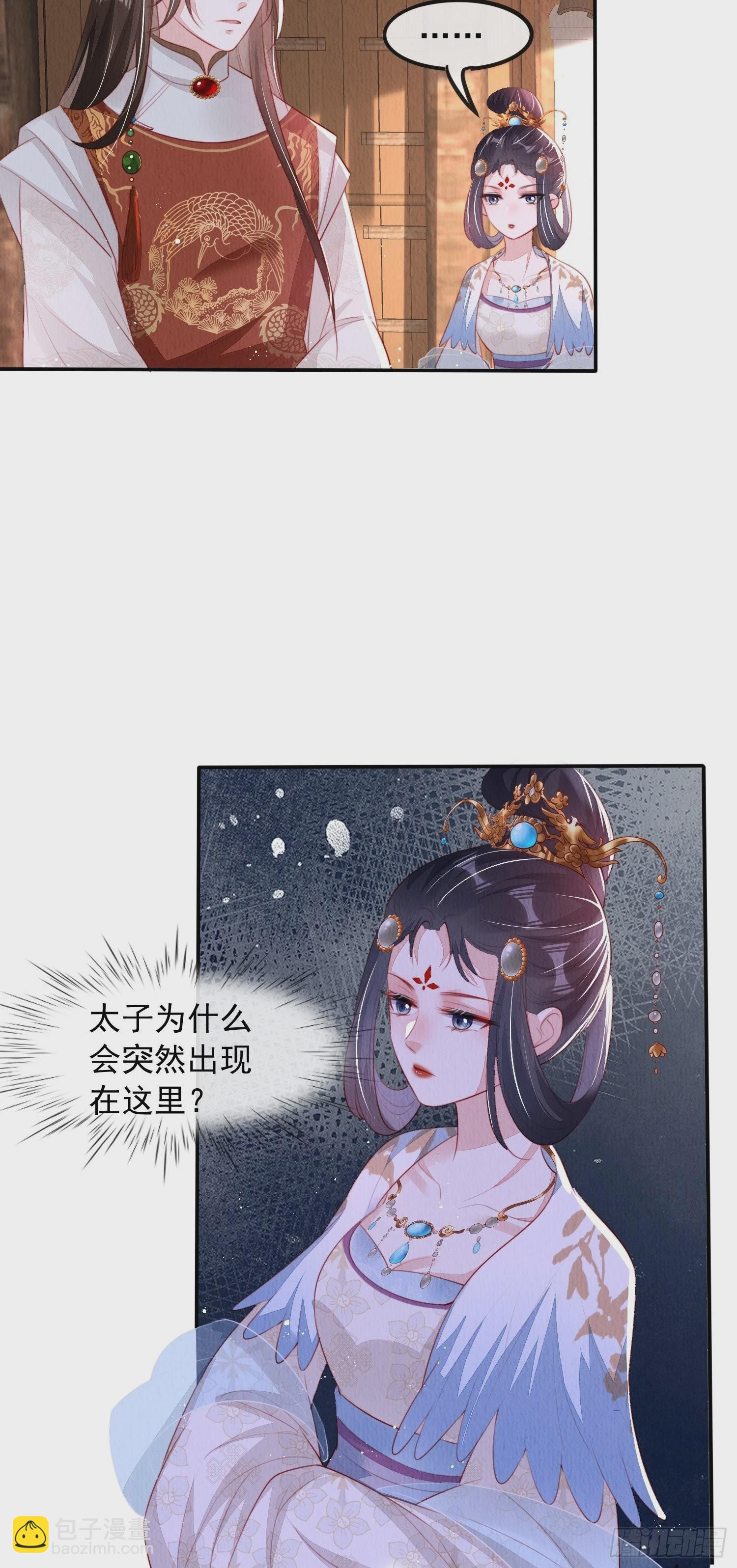 第15话：传闻中的太子40