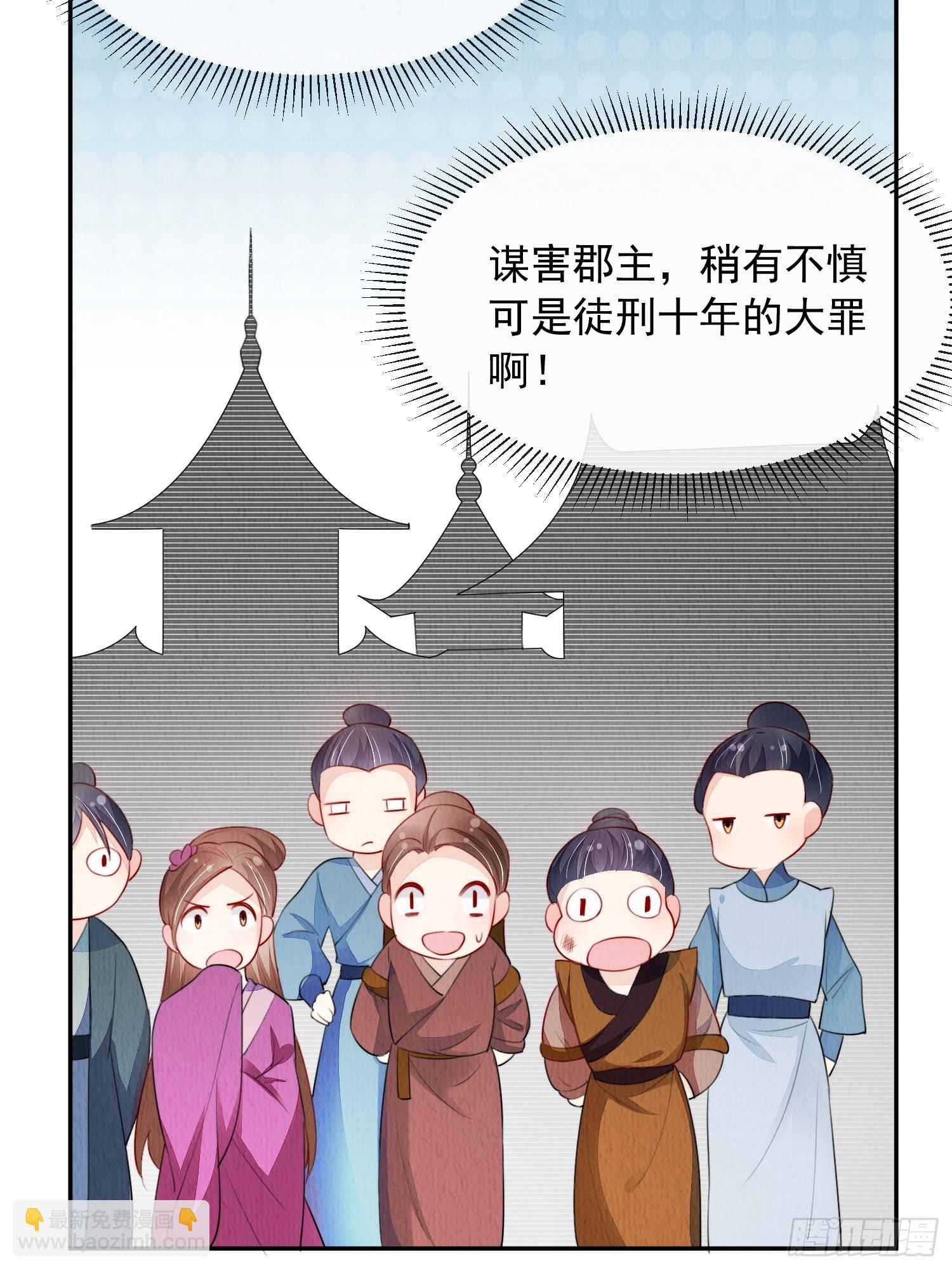 第15话：传闻中的太子7