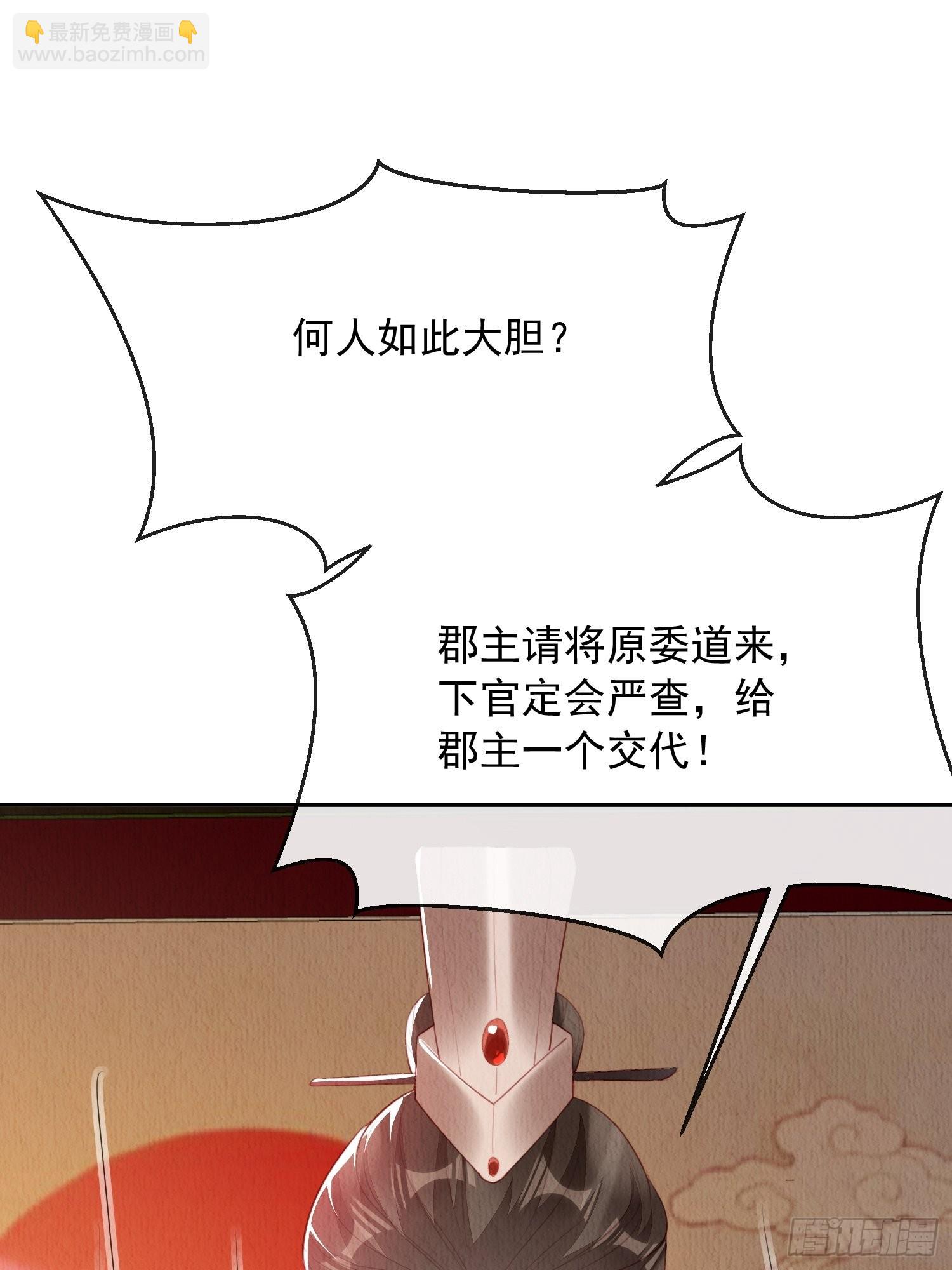 第15话：传闻中的太子8
