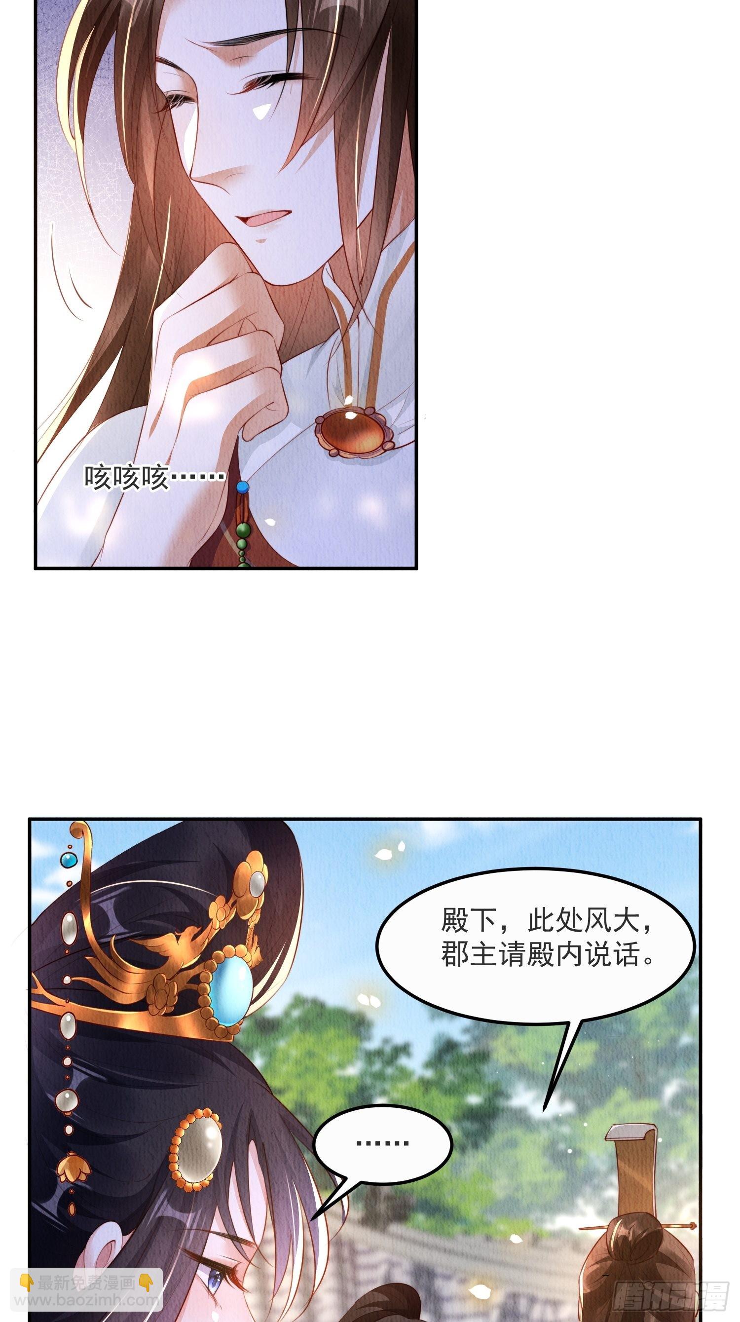第19话：当然是拒绝啊！11