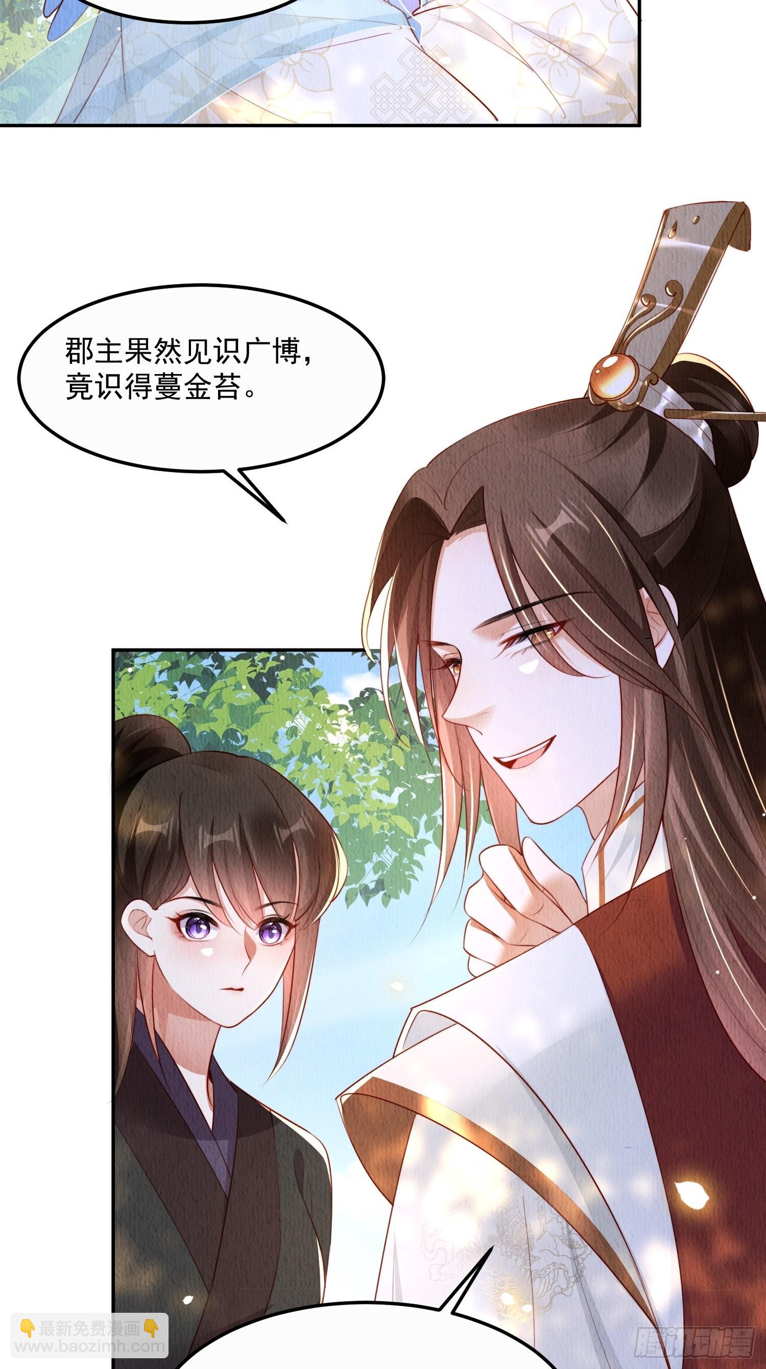 第19话：当然是拒绝啊！15