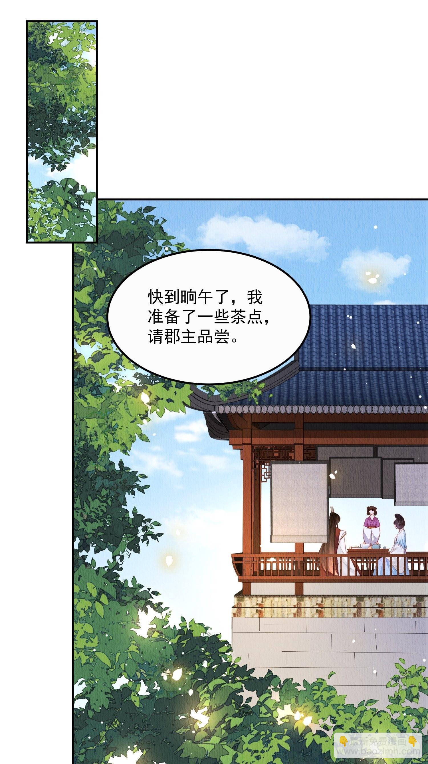 第19话：当然是拒绝啊！19