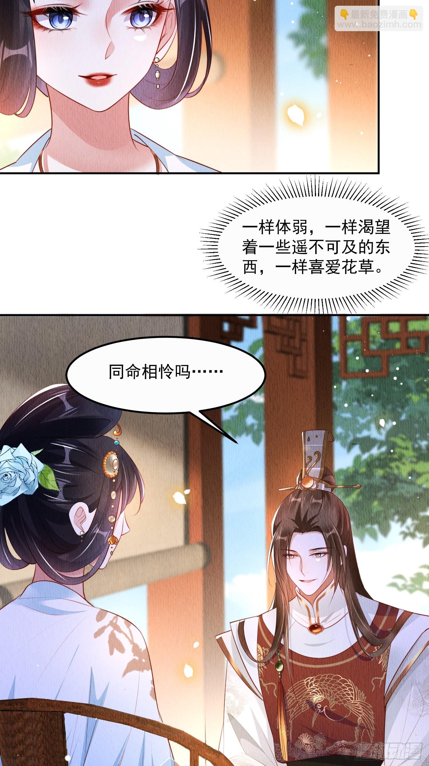 第19话：当然是拒绝啊！27