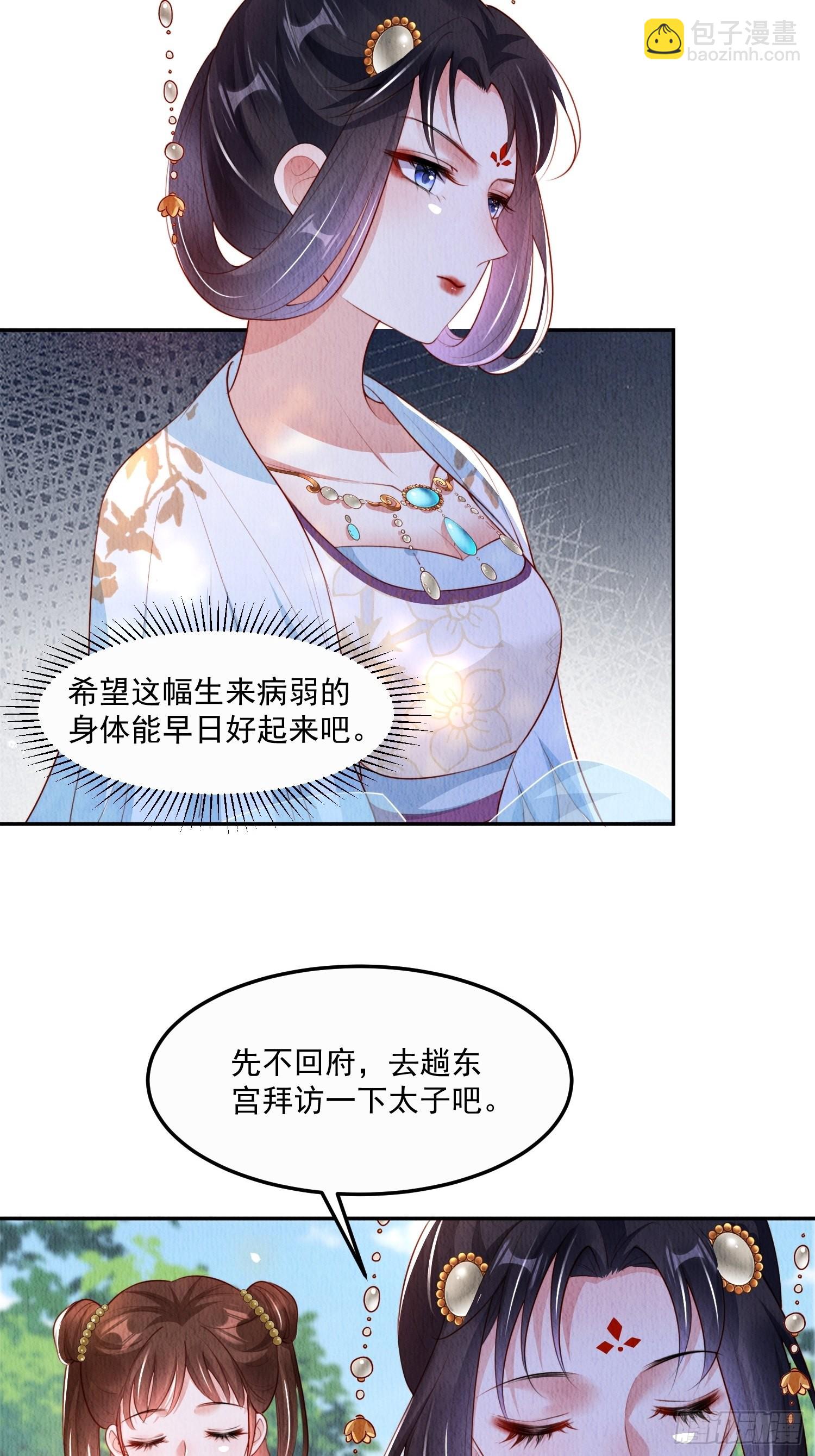 第19话：当然是拒绝啊！5