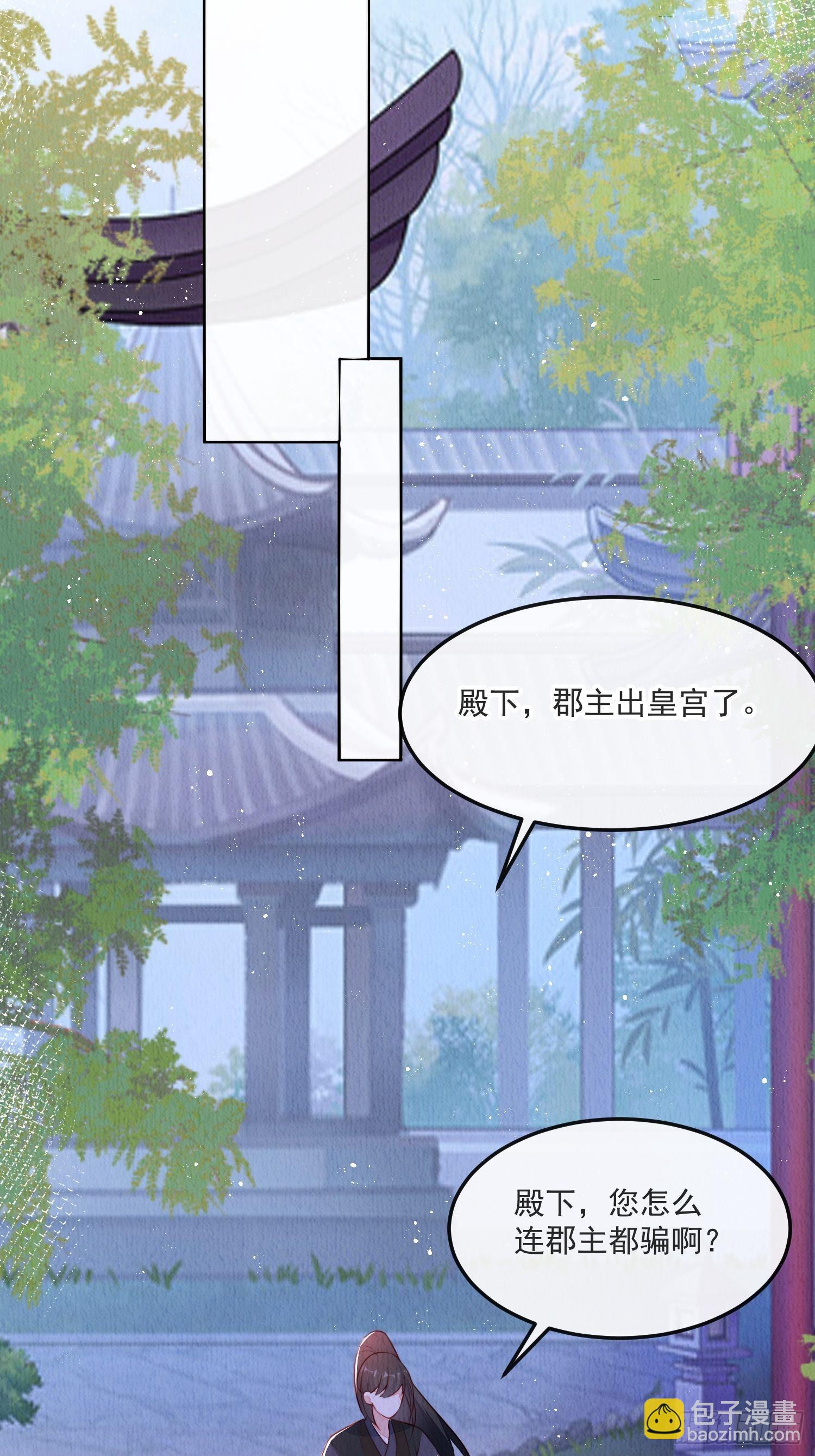 第20话：勾心斗角10