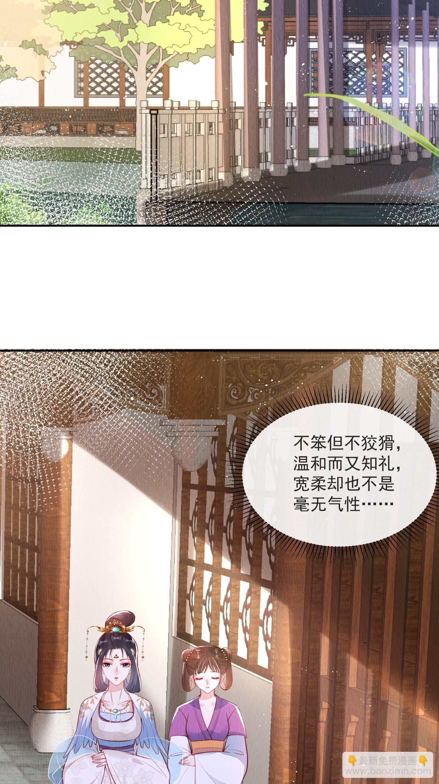 第20话：勾心斗角15
