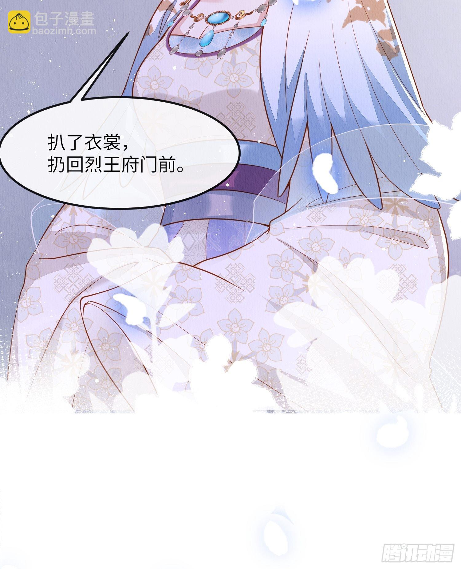 第20话：勾心斗角29