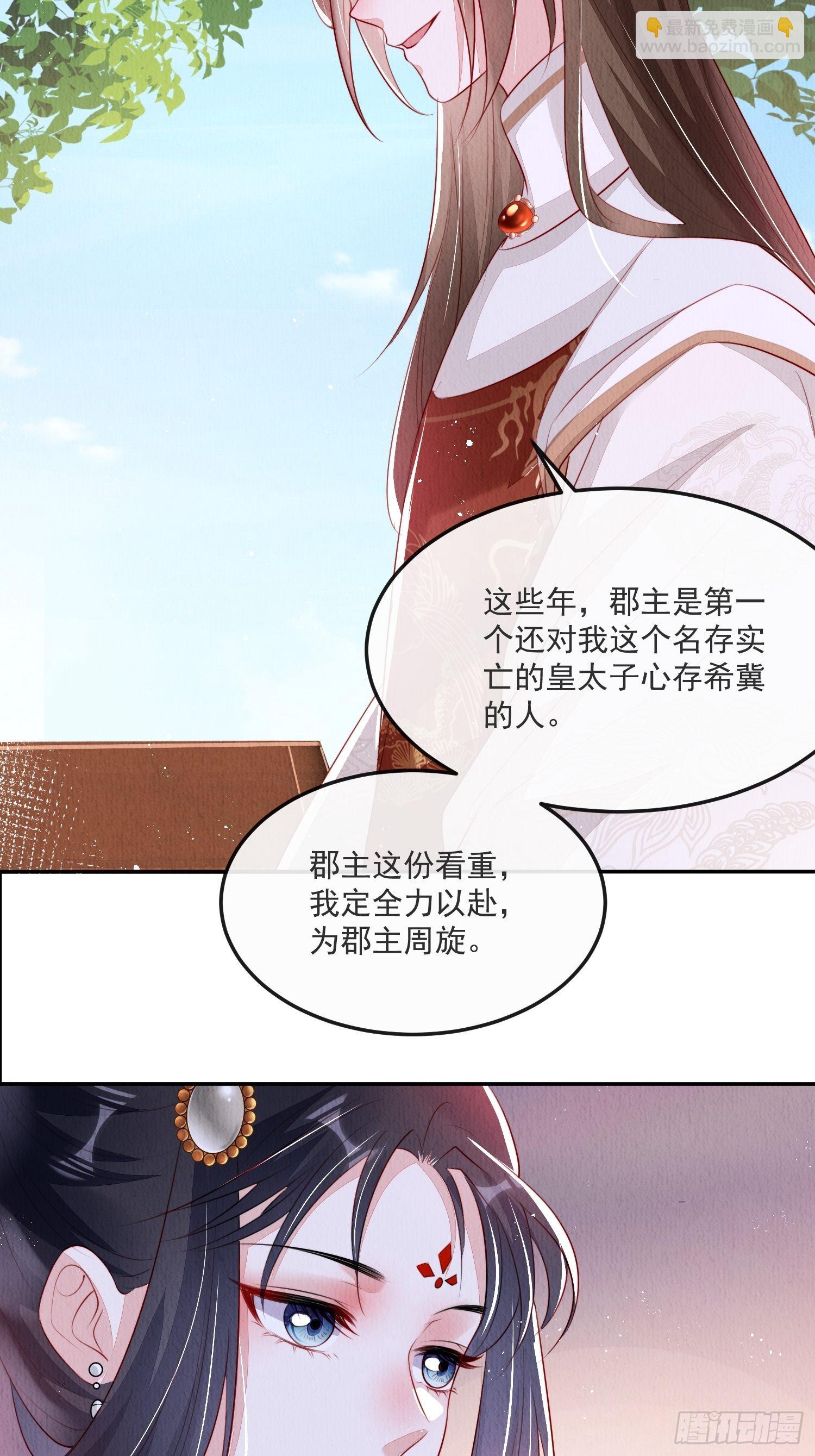 第20话：勾心斗角4