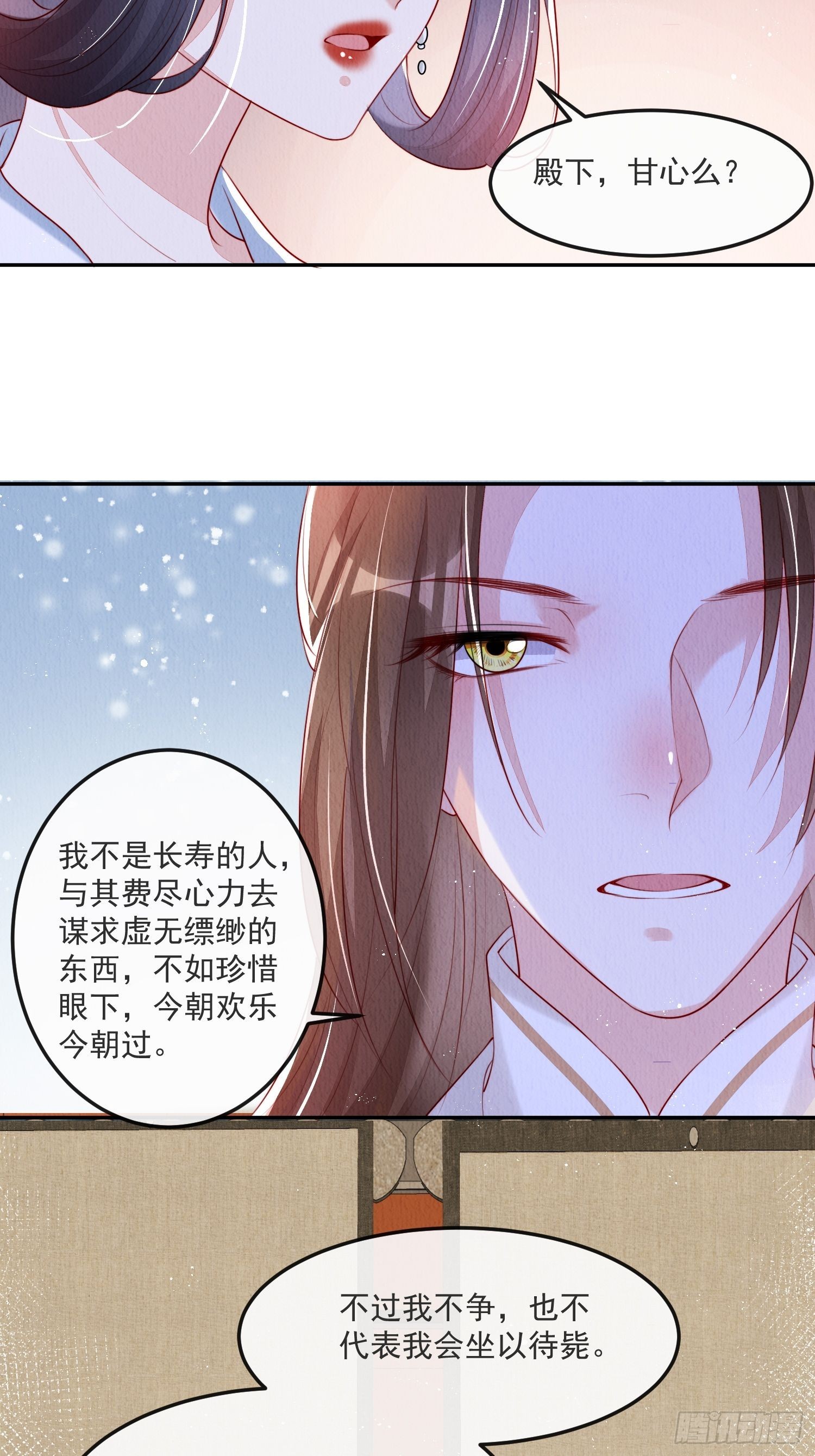 第20话：勾心斗角5