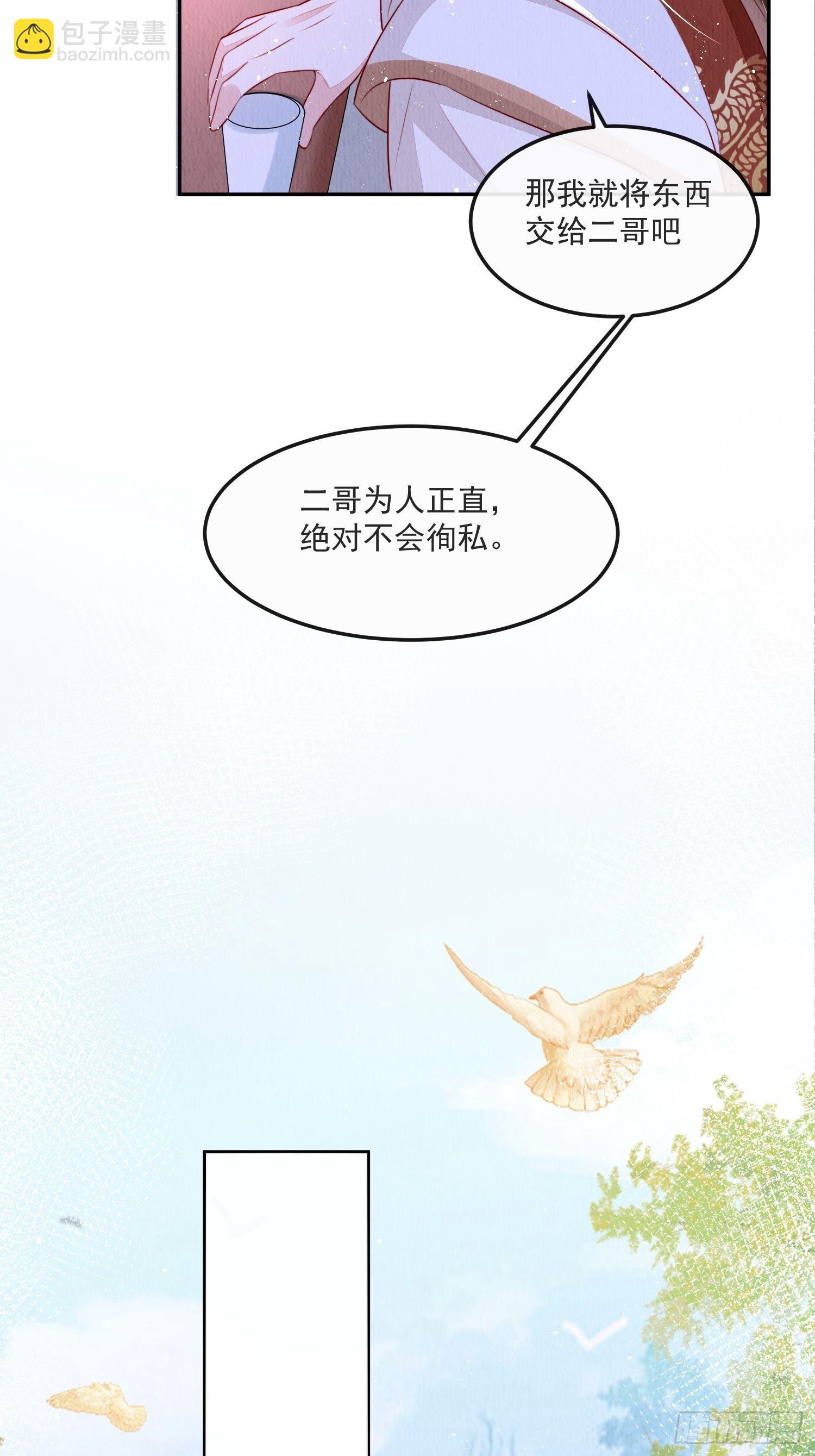 第20话：勾心斗角9