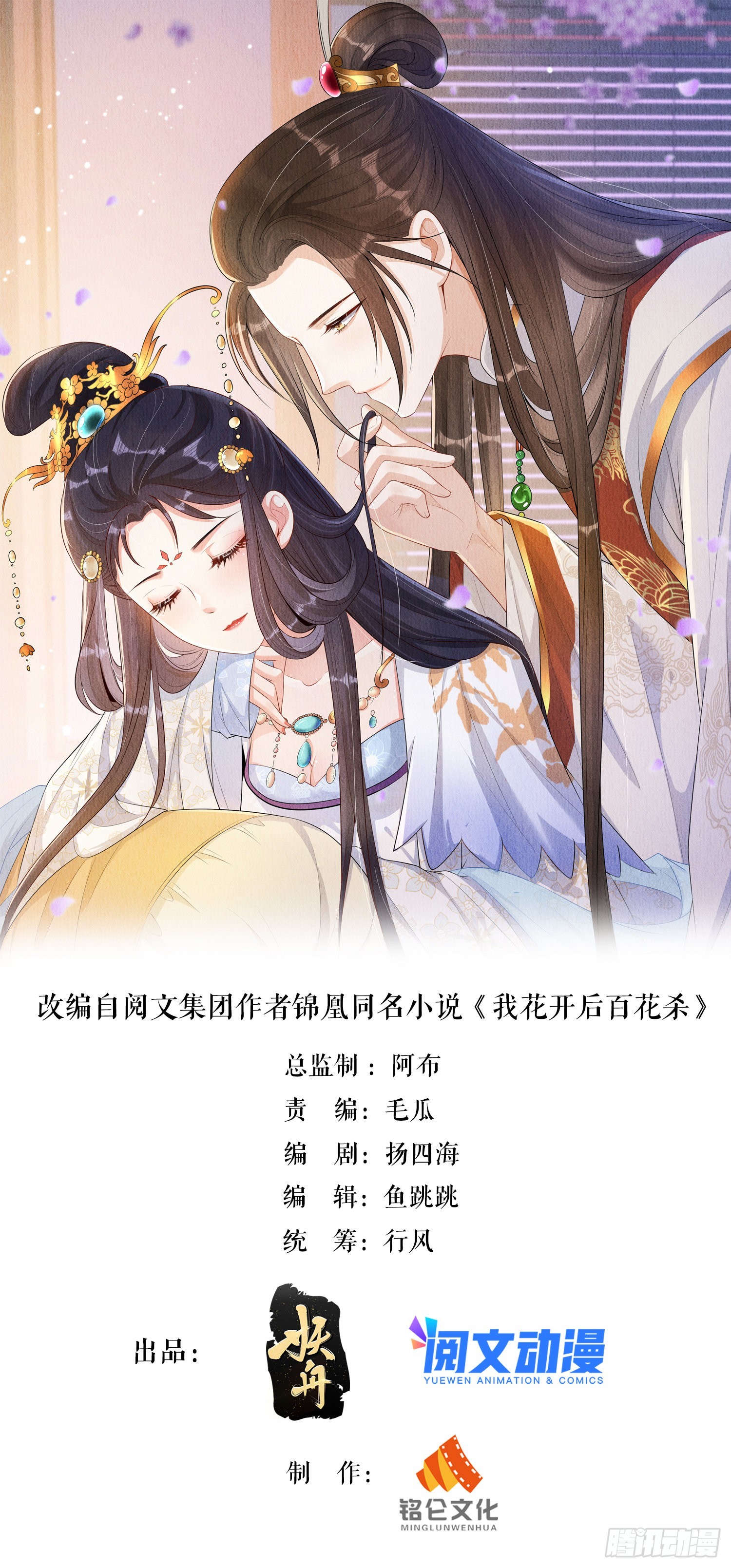 第26话：痛打落水狗0