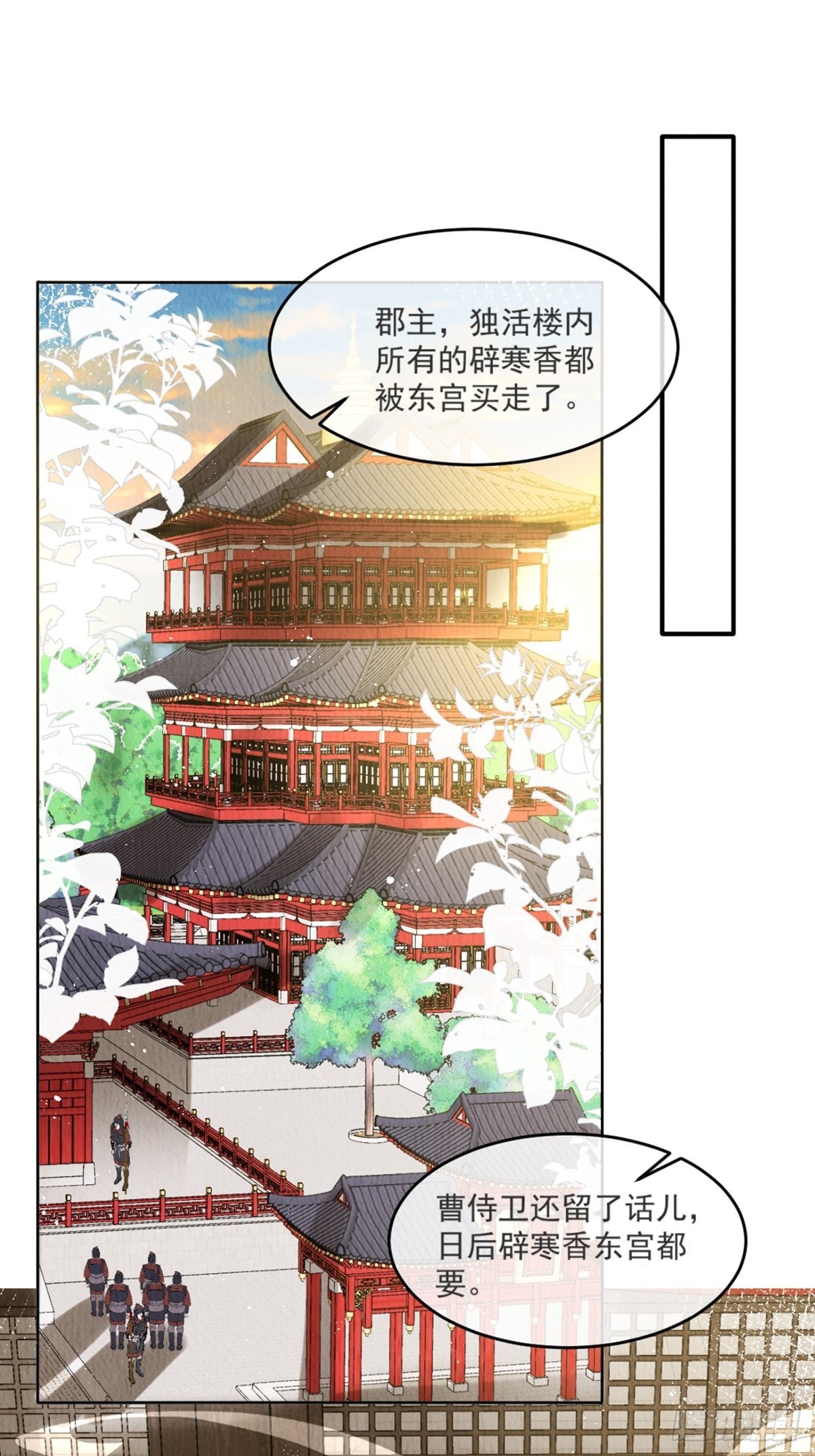 第37话：呦呦鹿鸣1