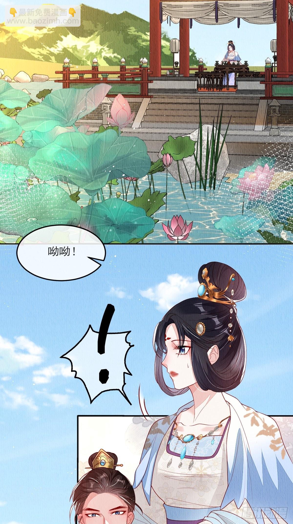 第37话：呦呦鹿鸣11