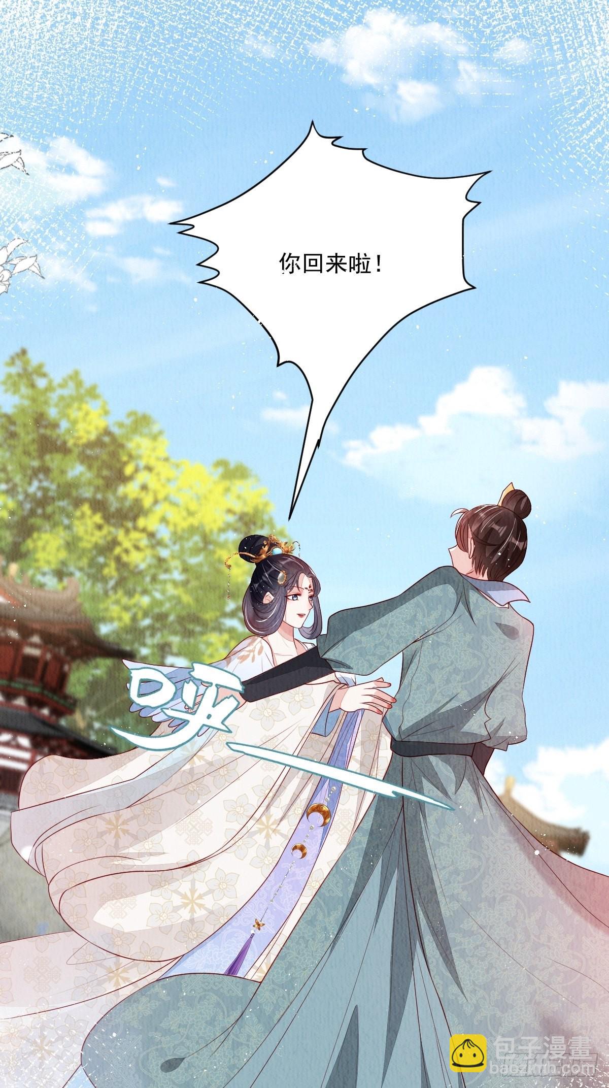 第37话：呦呦鹿鸣13
