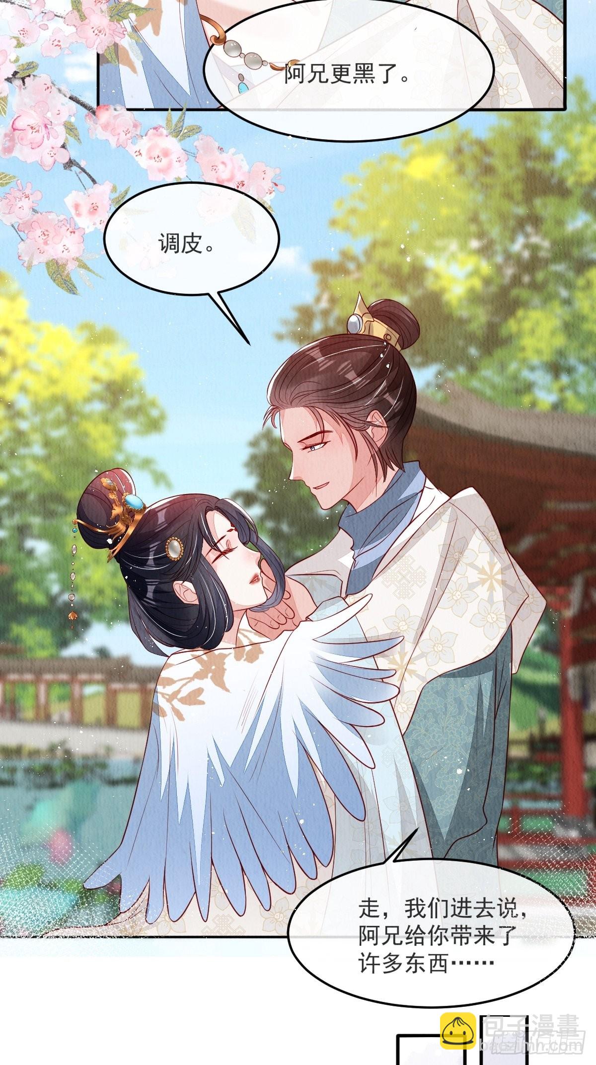 第37话：呦呦鹿鸣16