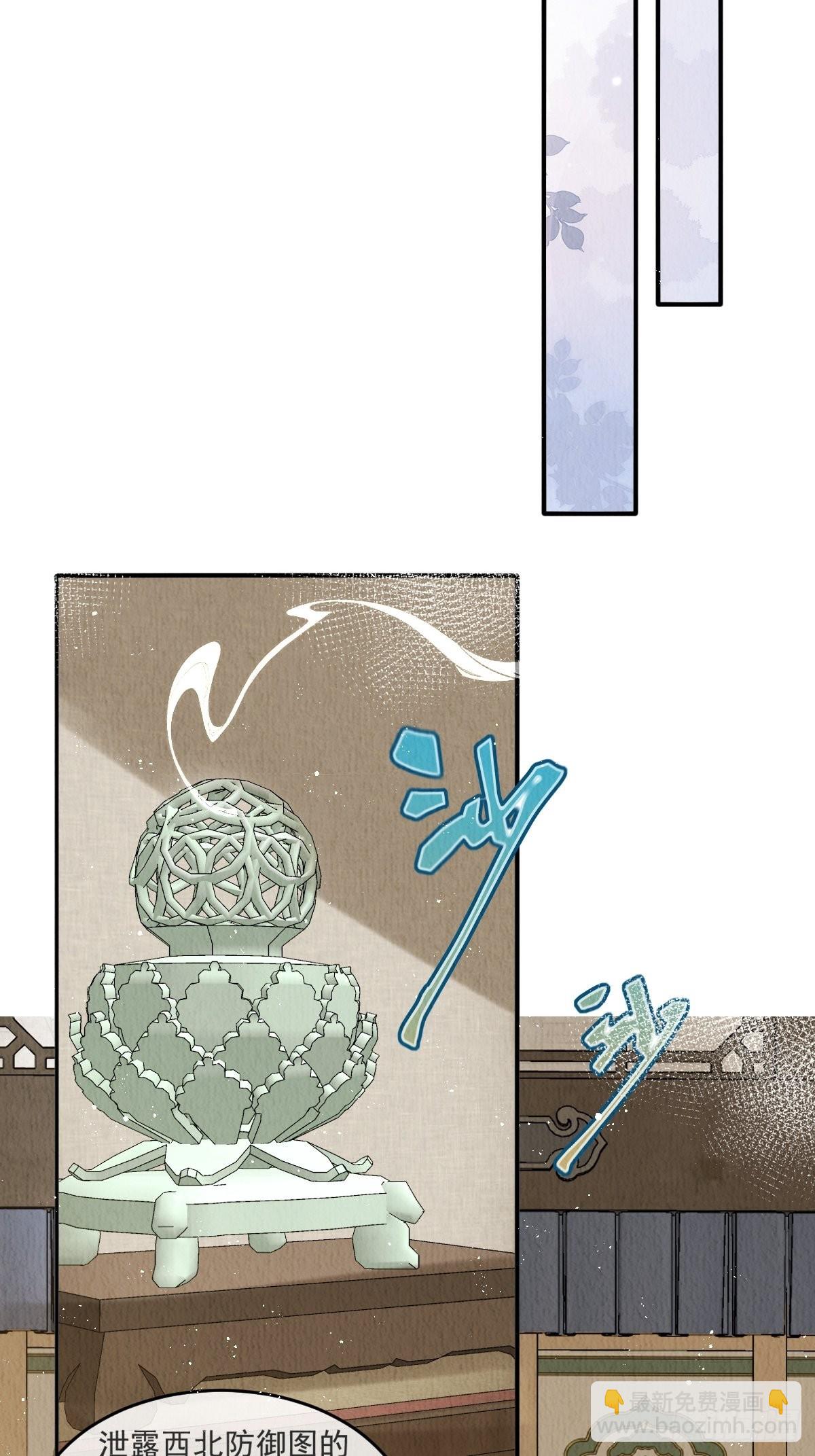 第37话：呦呦鹿鸣17
