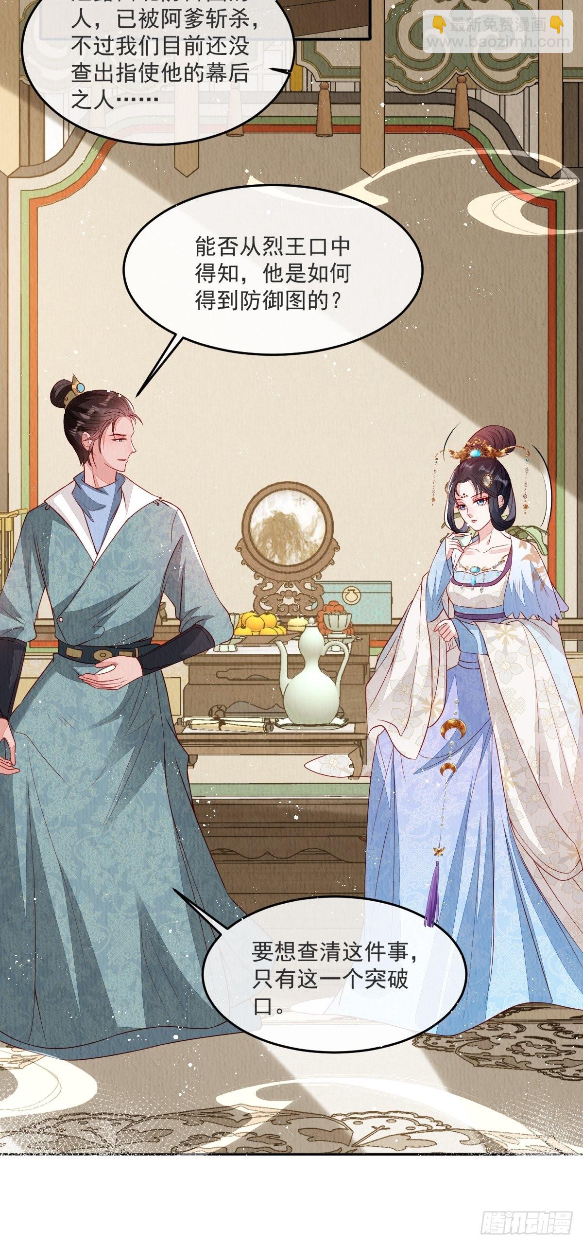 第37话：呦呦鹿鸣18